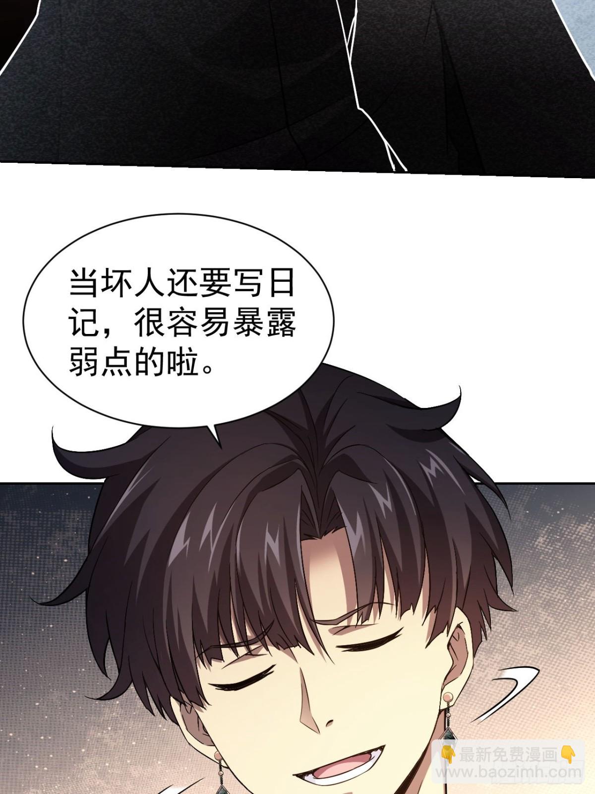 第16话  抱歉，你上当了-第17话