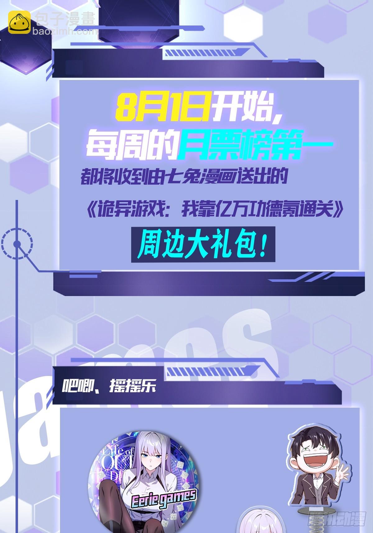 第16话  抱歉，你上当了-第17话