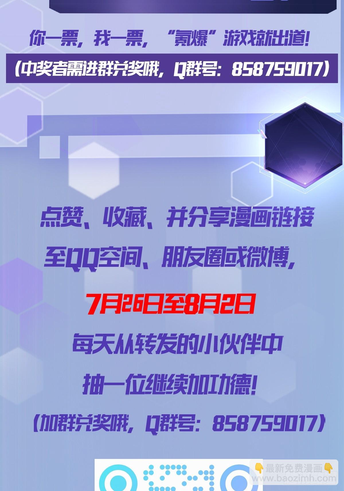 第16话  抱歉，你上当了-第17话