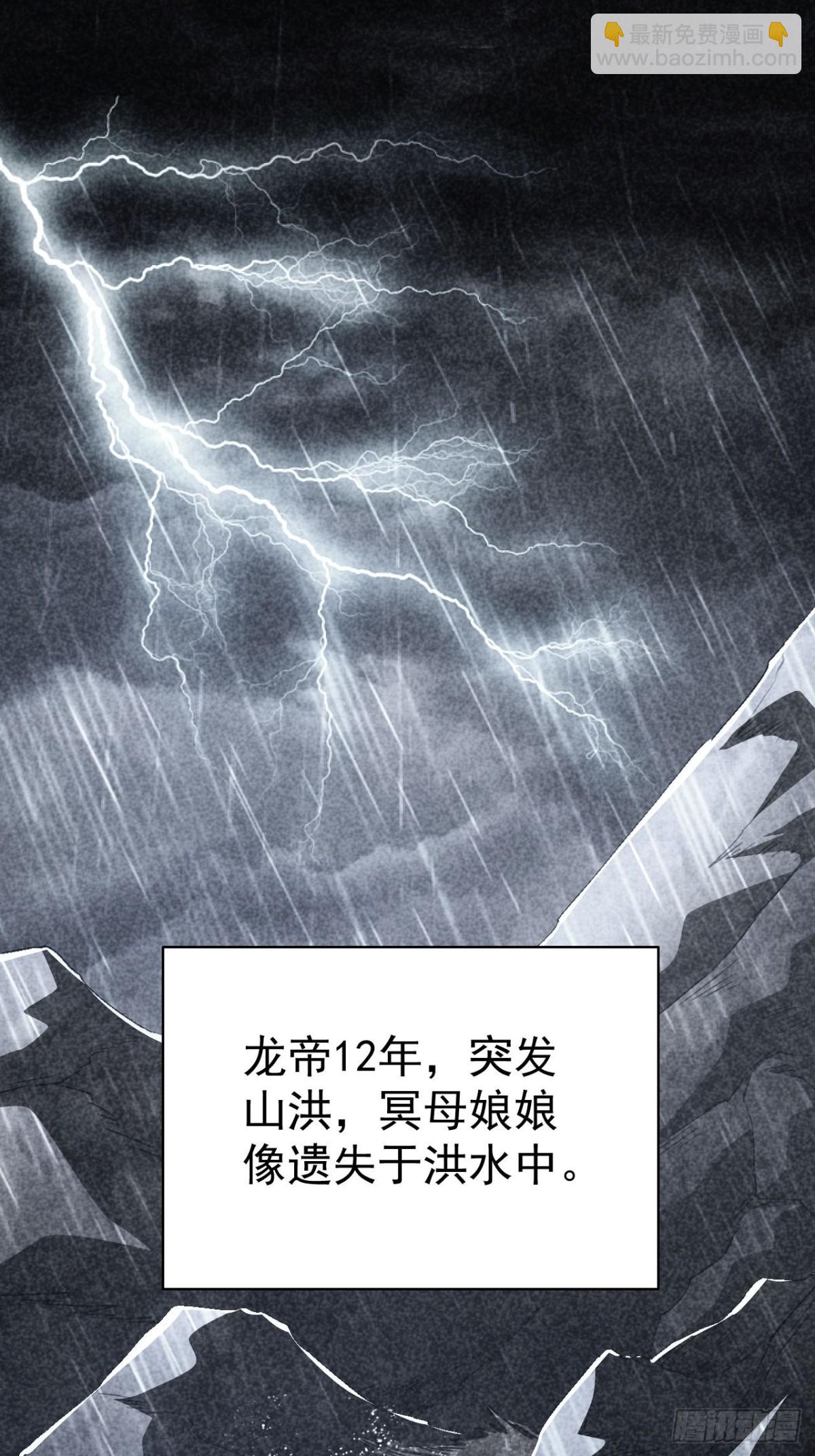 第16话  抱歉，你上当了-第17话