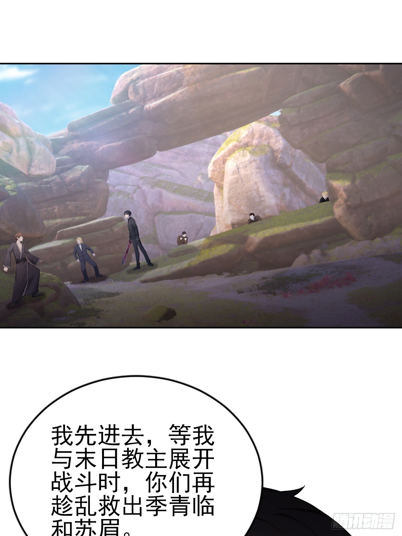 第170话 不入虎穴焉得虎子(1/2)-第171话