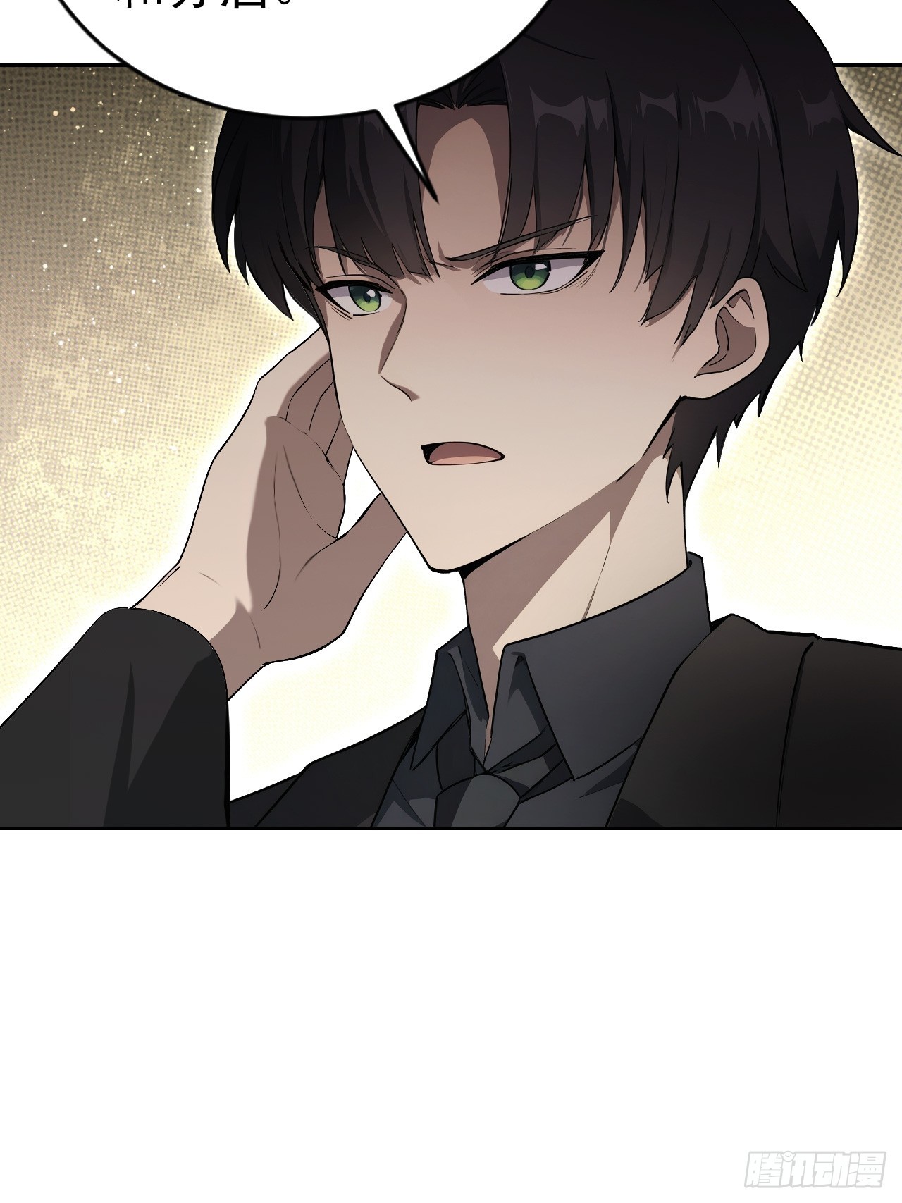 第170话 不入虎穴焉得虎子(1/2)-第171话