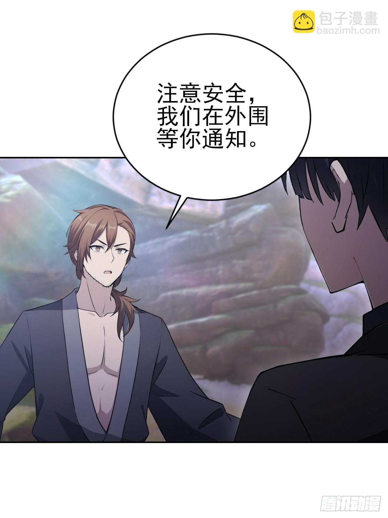 第170话 不入虎穴焉得虎子(1/2)-第171话