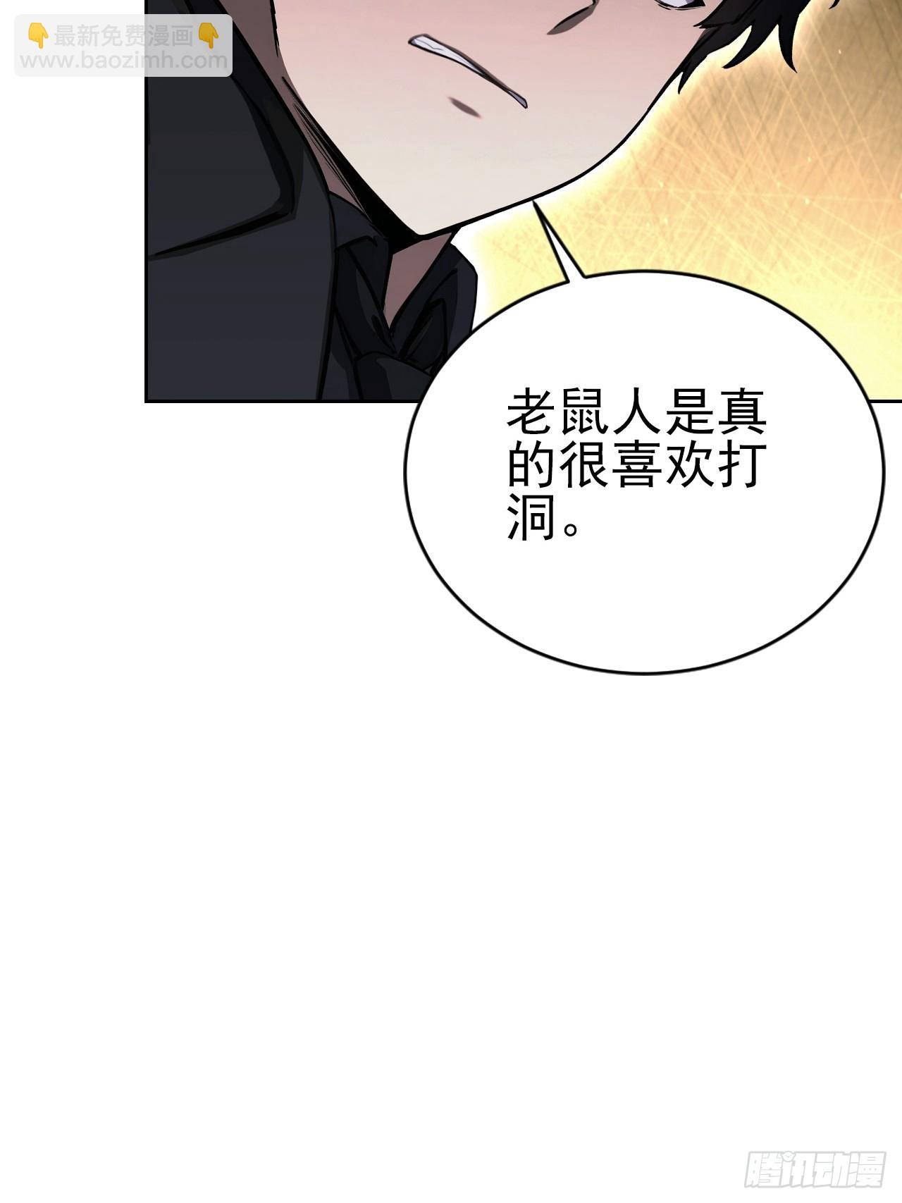 第170话 不入虎穴焉得虎子(1/2)-第171话