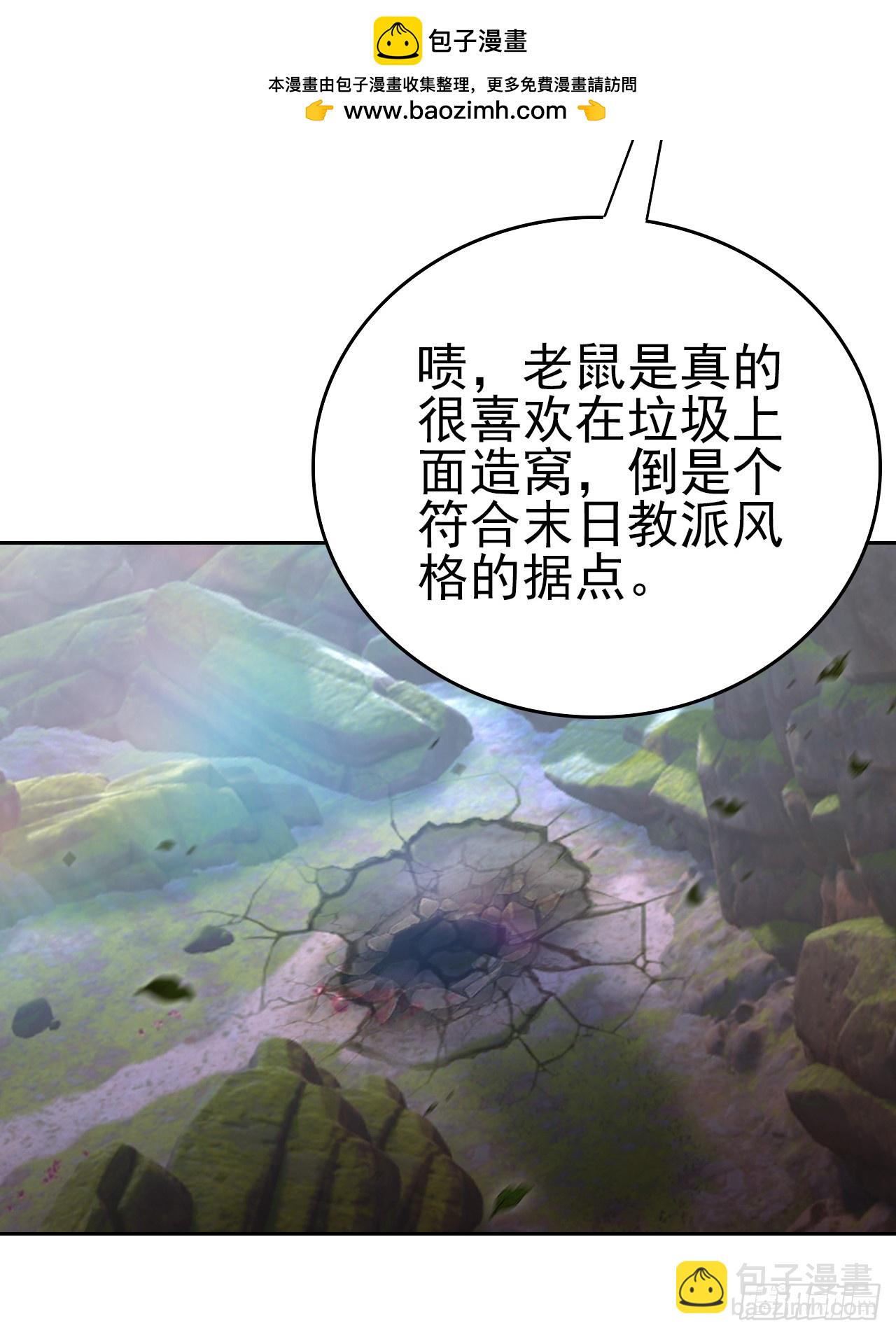 第170话 不入虎穴焉得虎子(1/2)-第171话