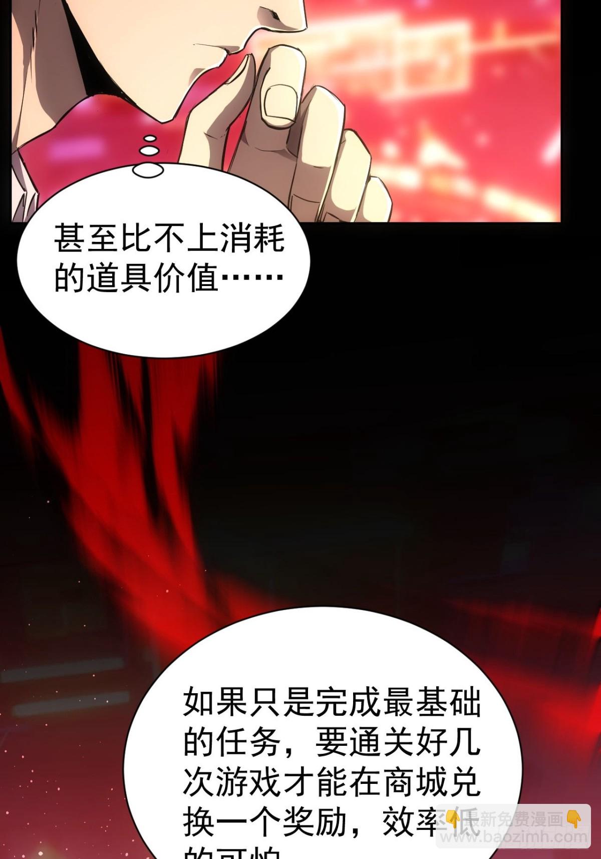 第18话  意料之外的来客(1/2)-第19话