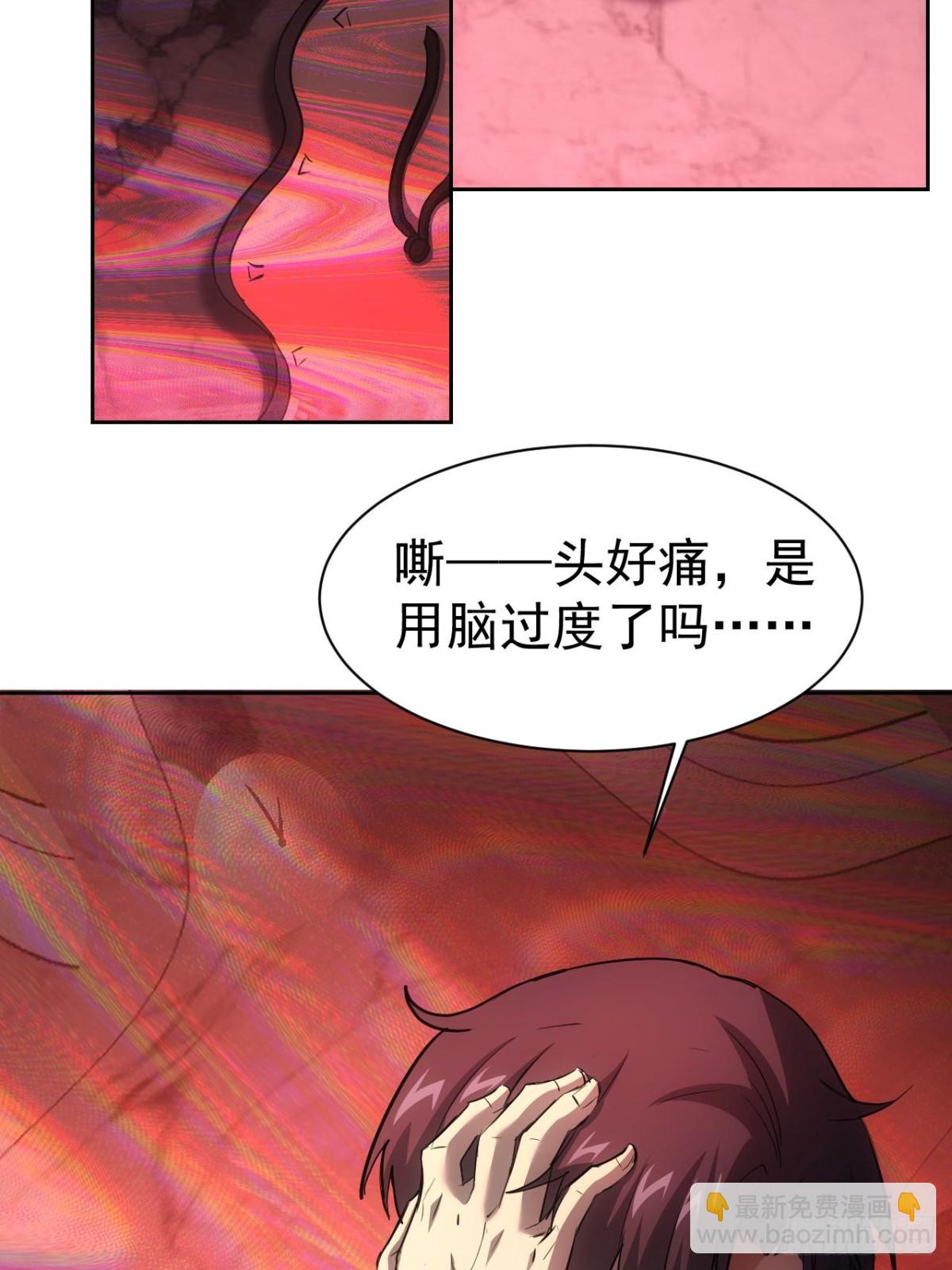 第18话  意料之外的来客(1/2)-第19话