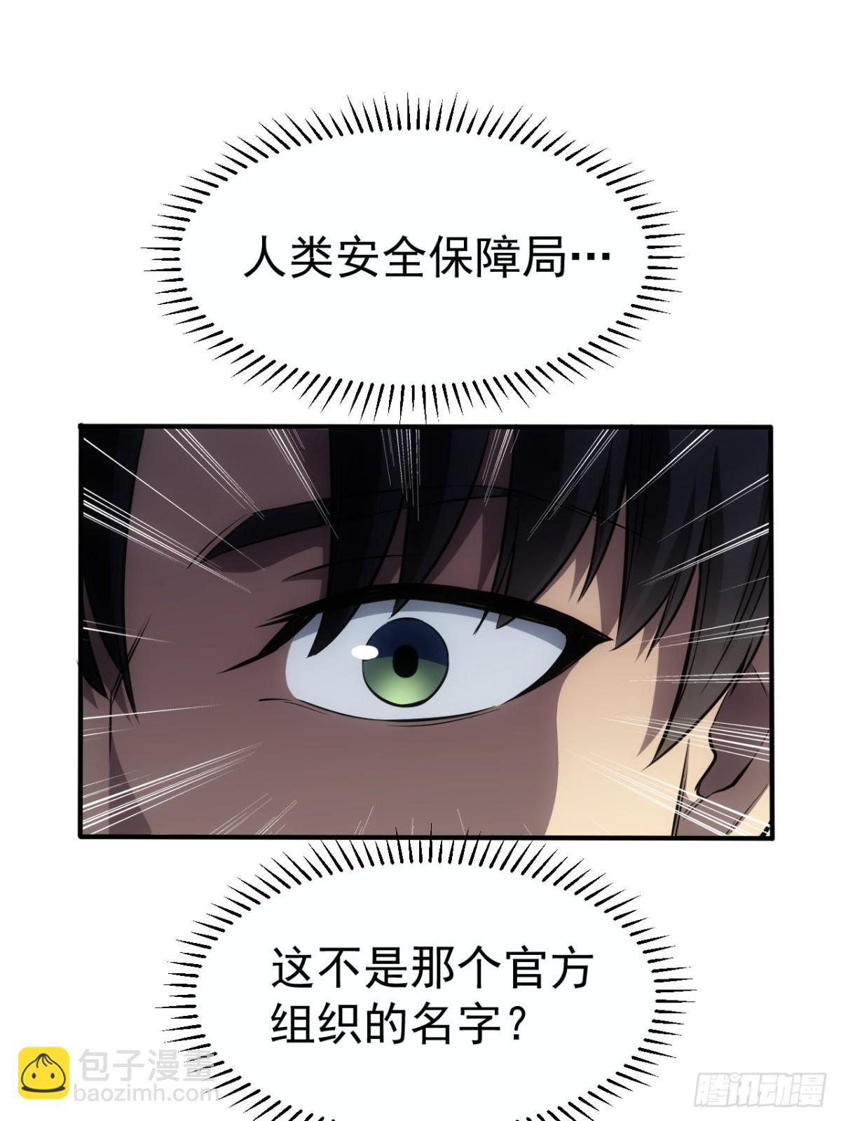 第18话  意料之外的来客(1/2)-第19话