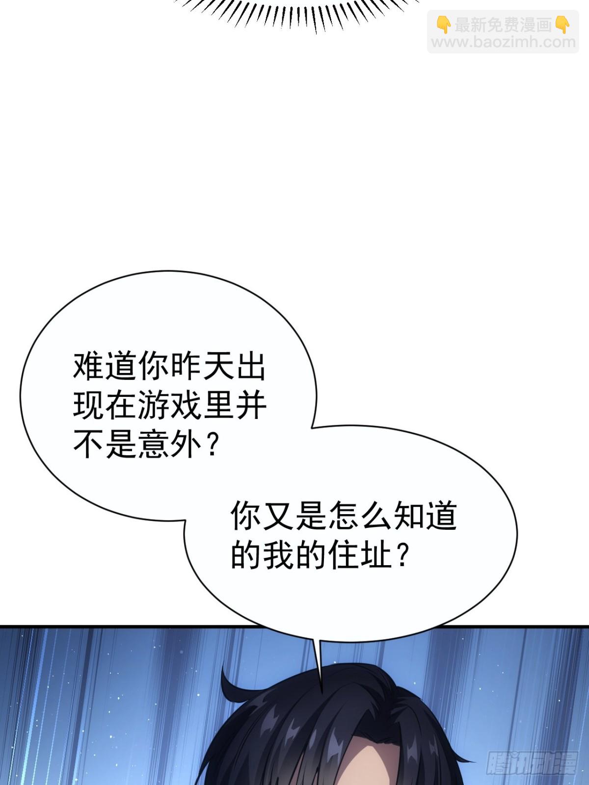 第18话  意料之外的来客(1/2)-第19话