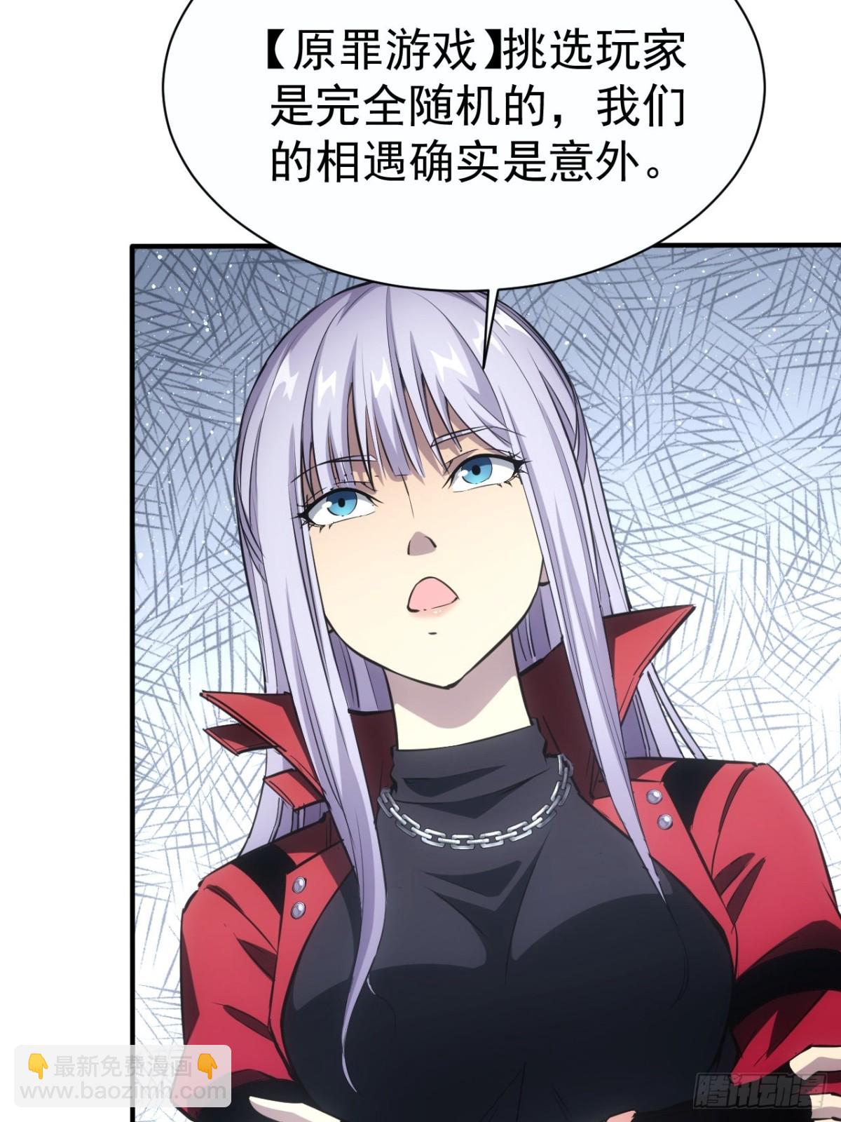 第18话  意料之外的来客(1/2)-第19话