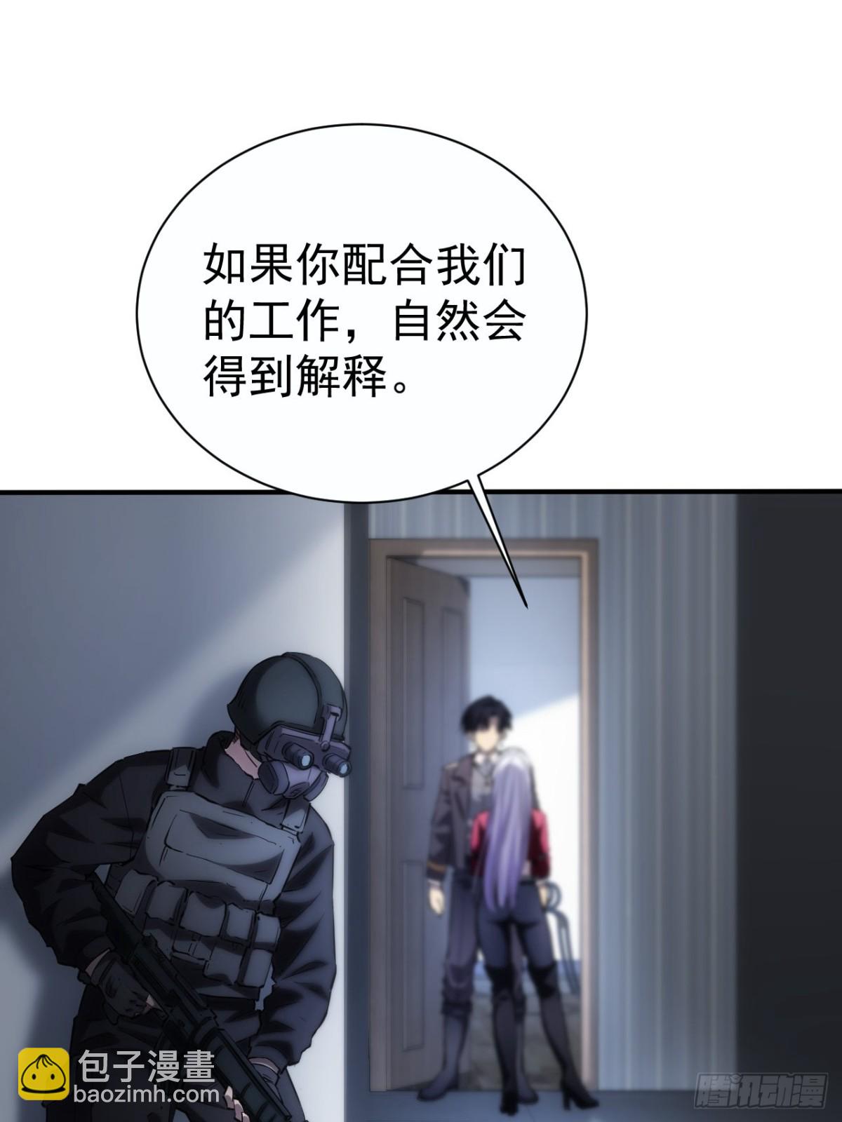 第18话  意料之外的来客(1/2)-第19话