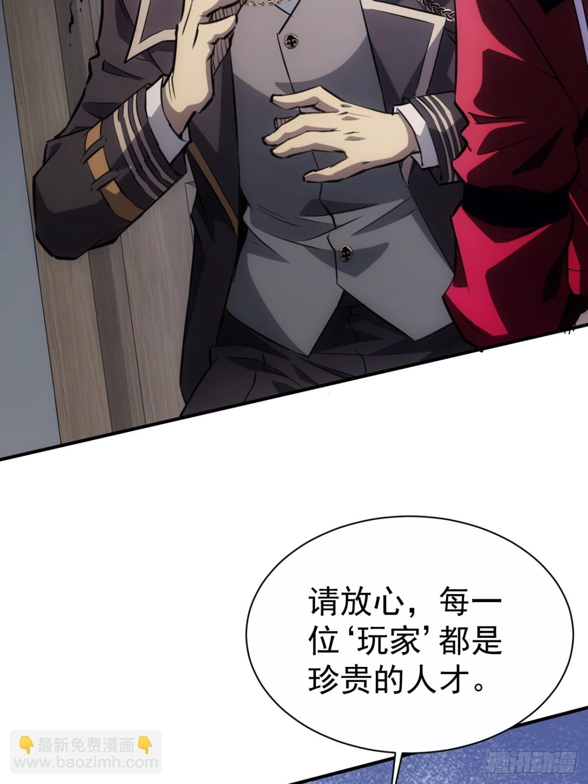 第18话  意料之外的来客(1/2)-第19话