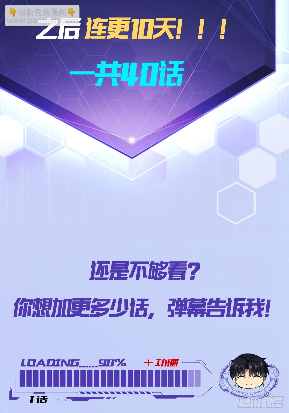 第18话  意料之外的来客(1/2)-第19话