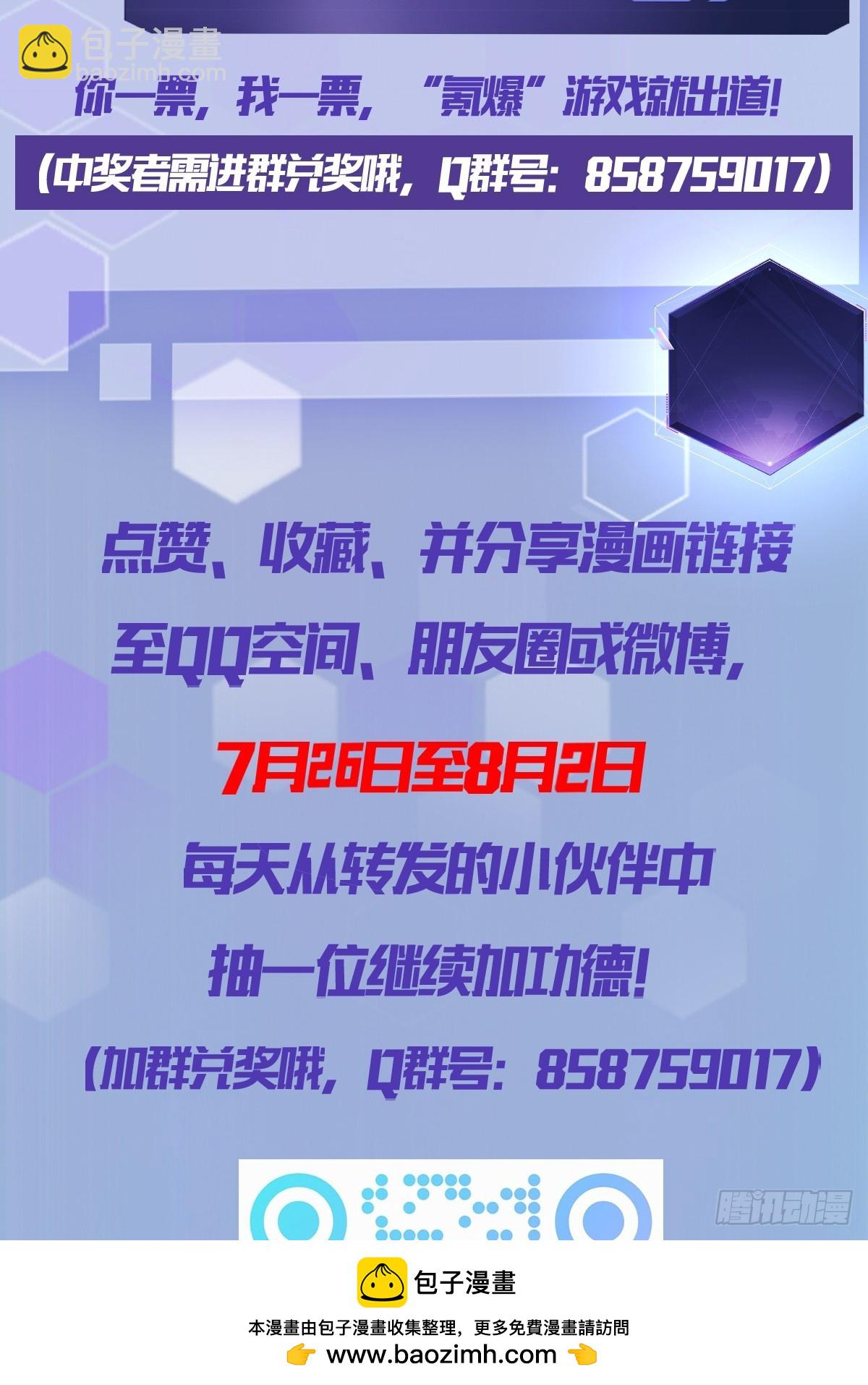 第18话  意料之外的来客(1/2)-第19话