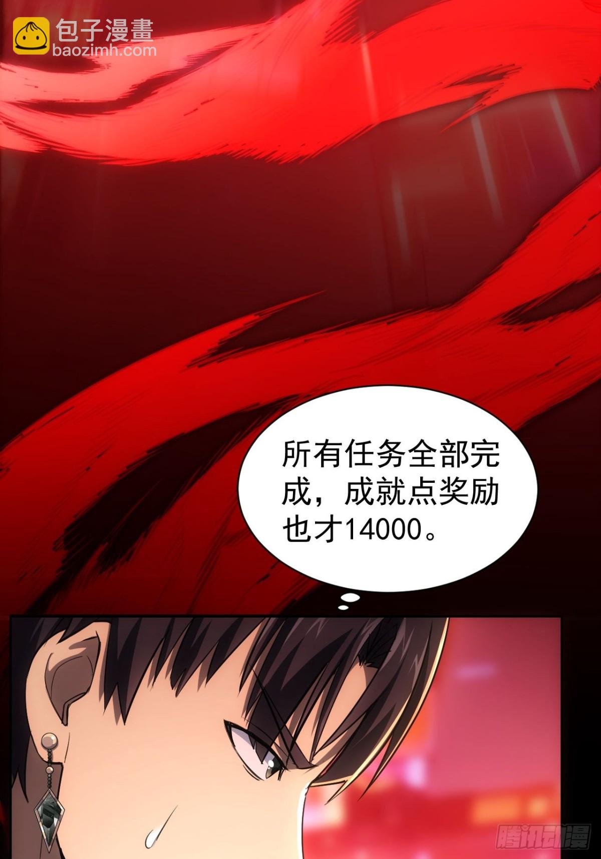 第18话  意料之外的来客(1/2)-第19话