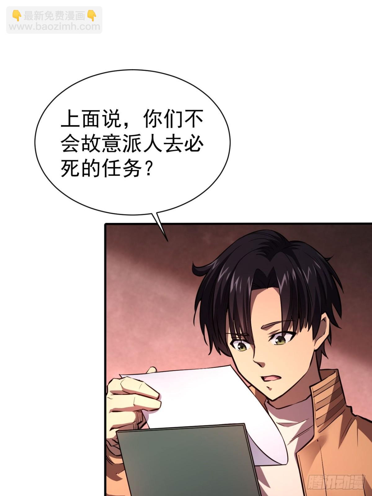 第20话  我的取向没问题(1/2)-第21话