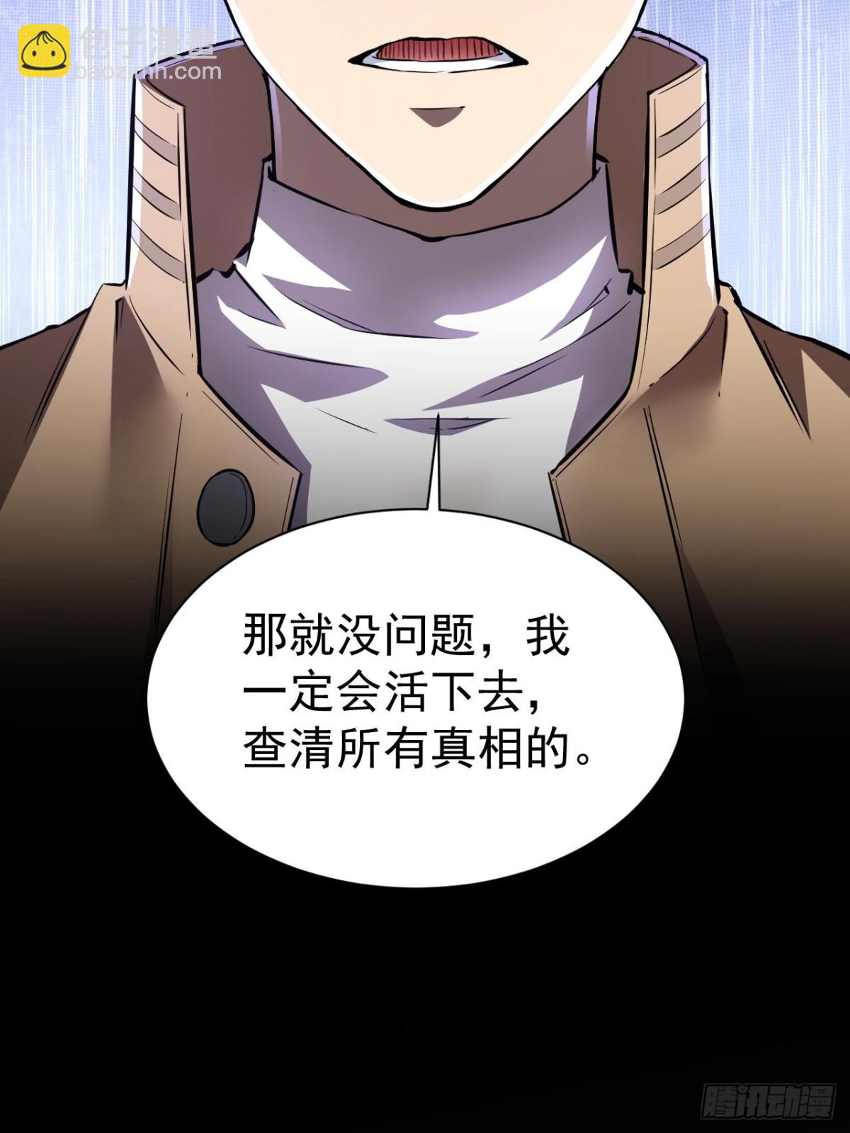 第20话  我的取向没问题(1/2)-第21话