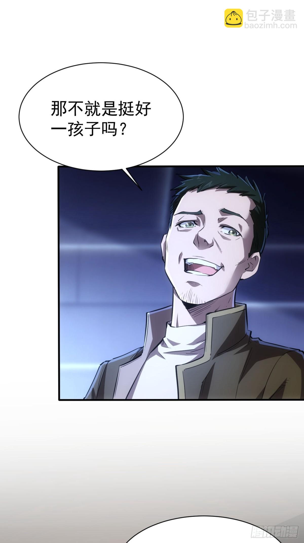 第20话  我的取向没问题(1/2)-第21话