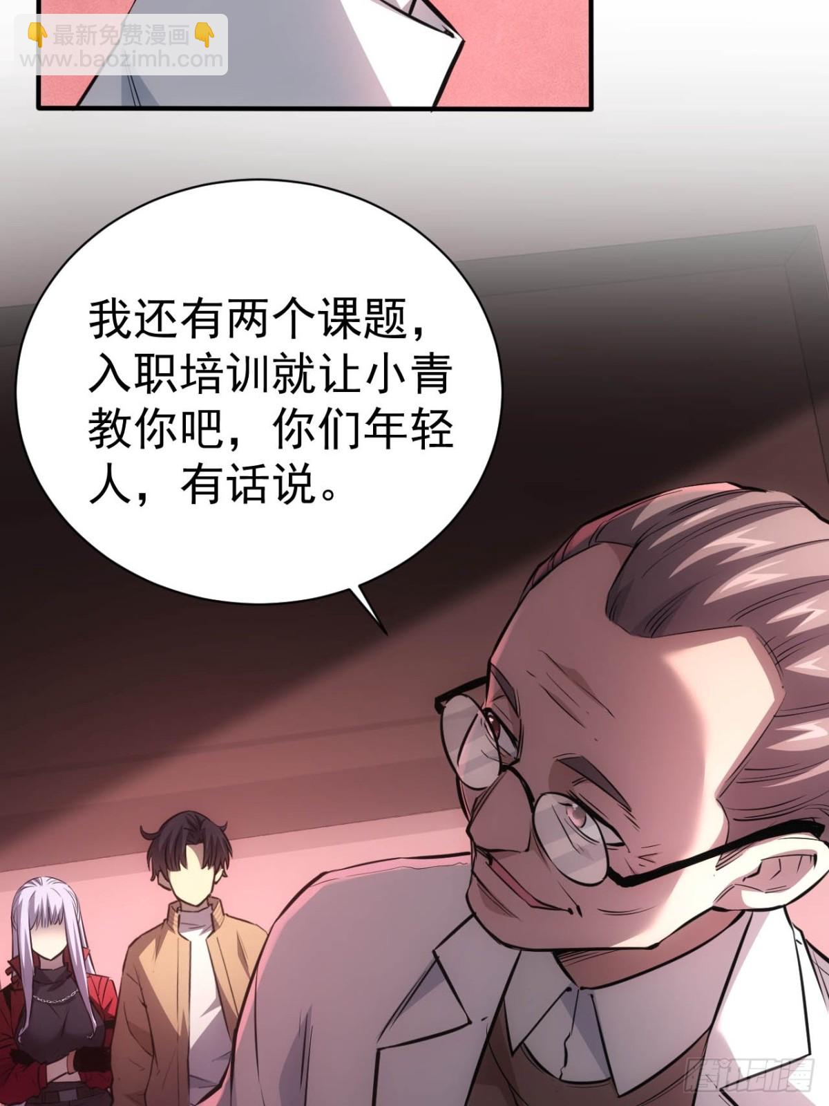 第20话  我的取向没问题(1/2)-第21话