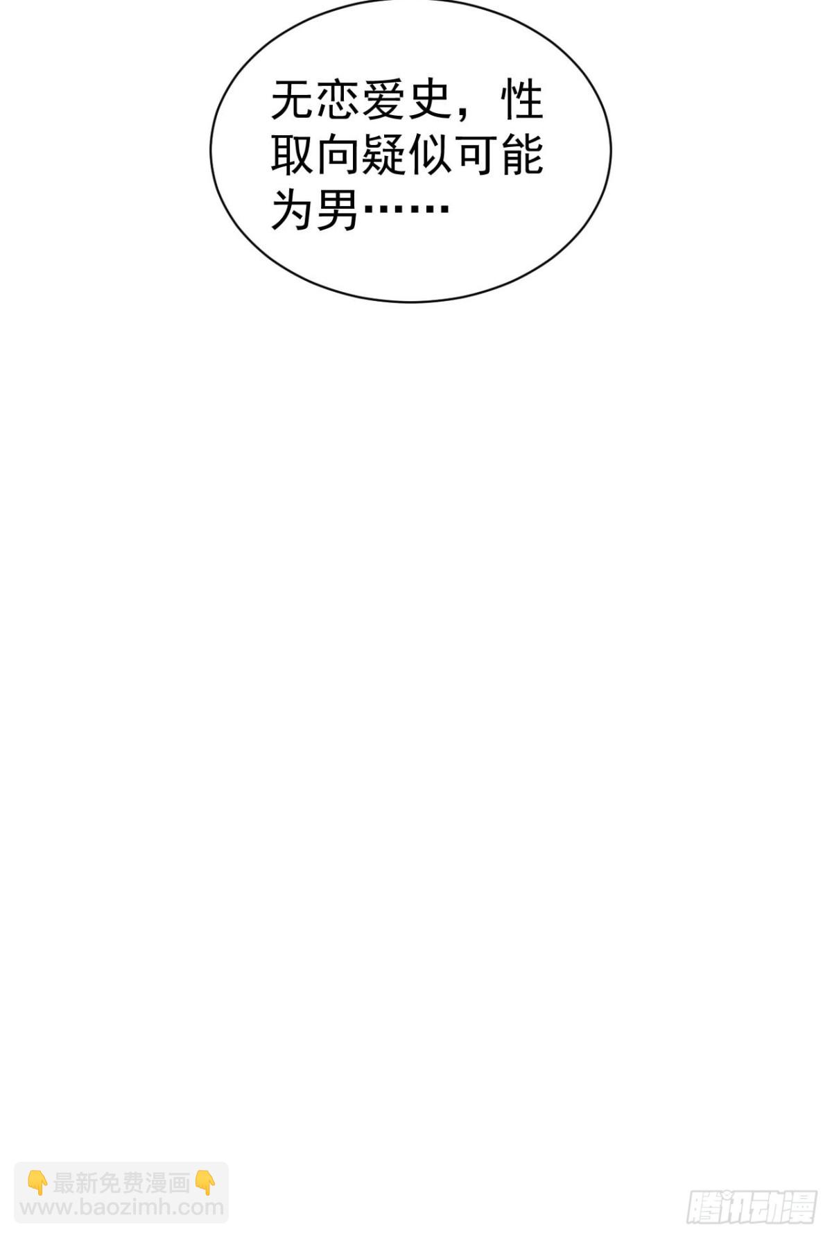 第20话  我的取向没问题(1/2)-第21话