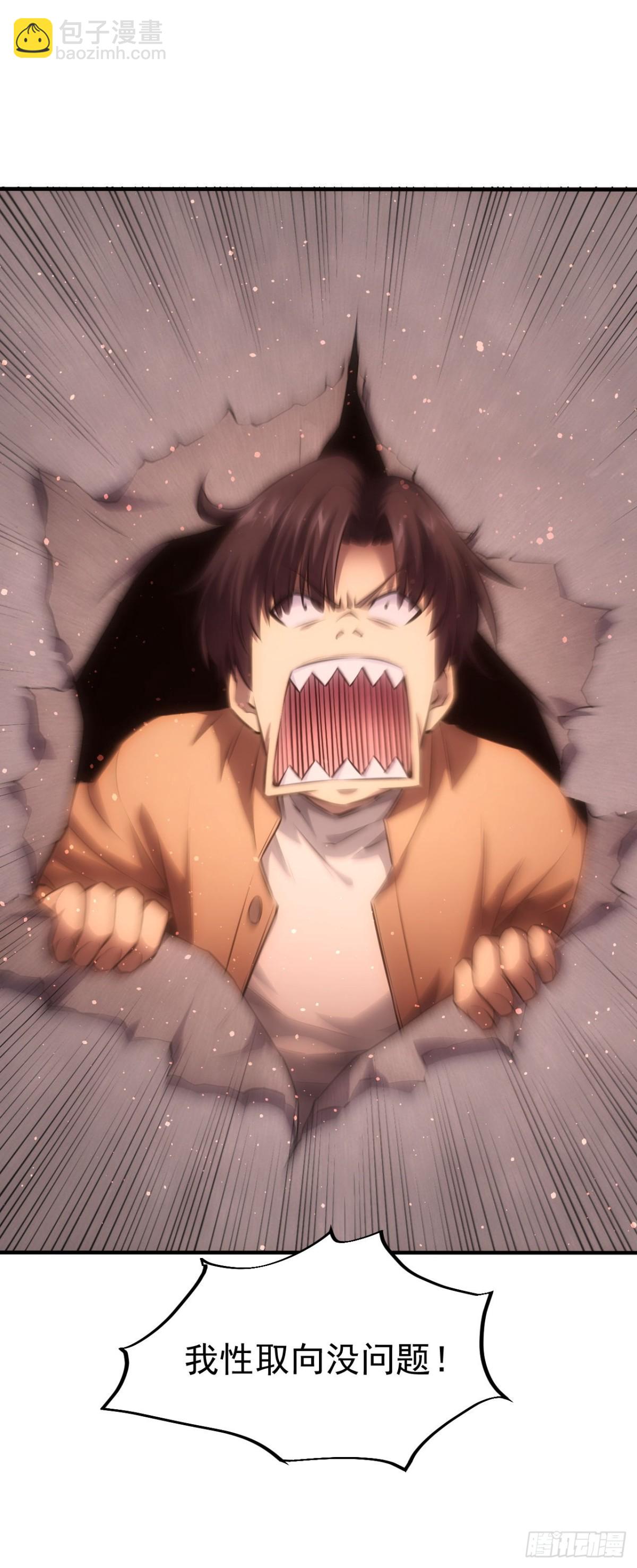 第20话  我的取向没问题(1/2)-第21话