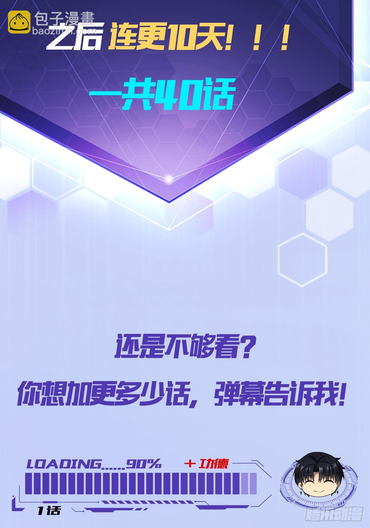 第20话  我的取向没问题(1/2)-第21话