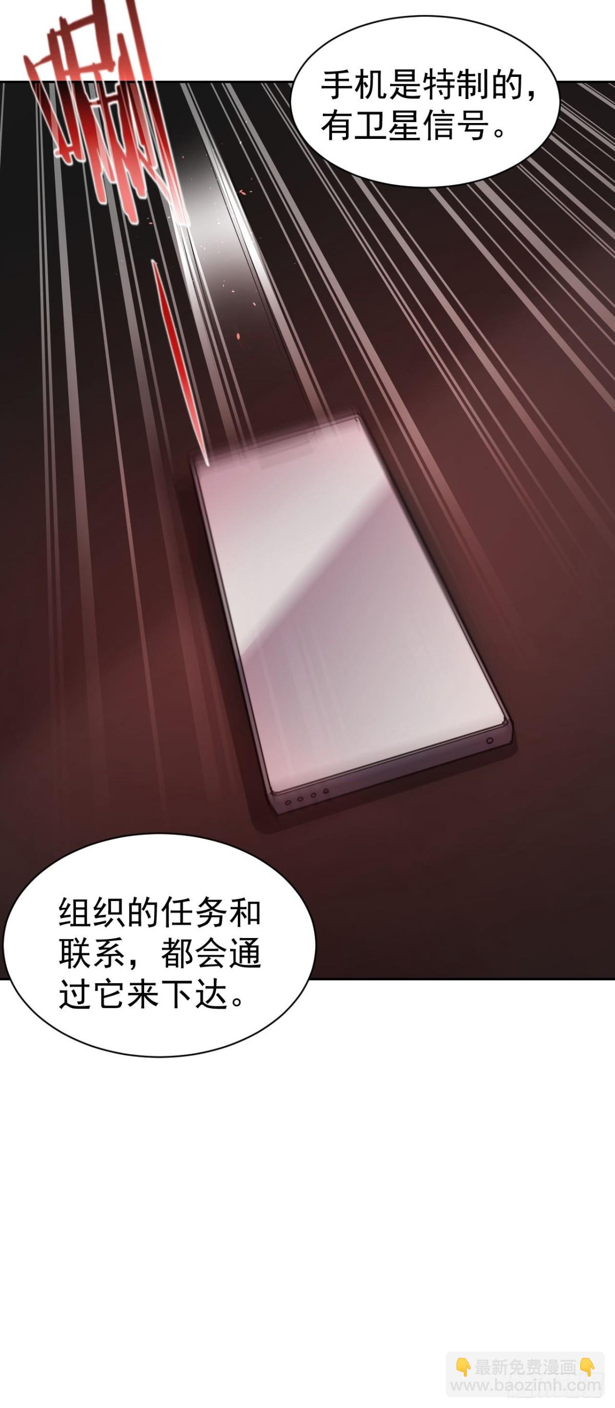 第22话  突如其来的任务-第23话