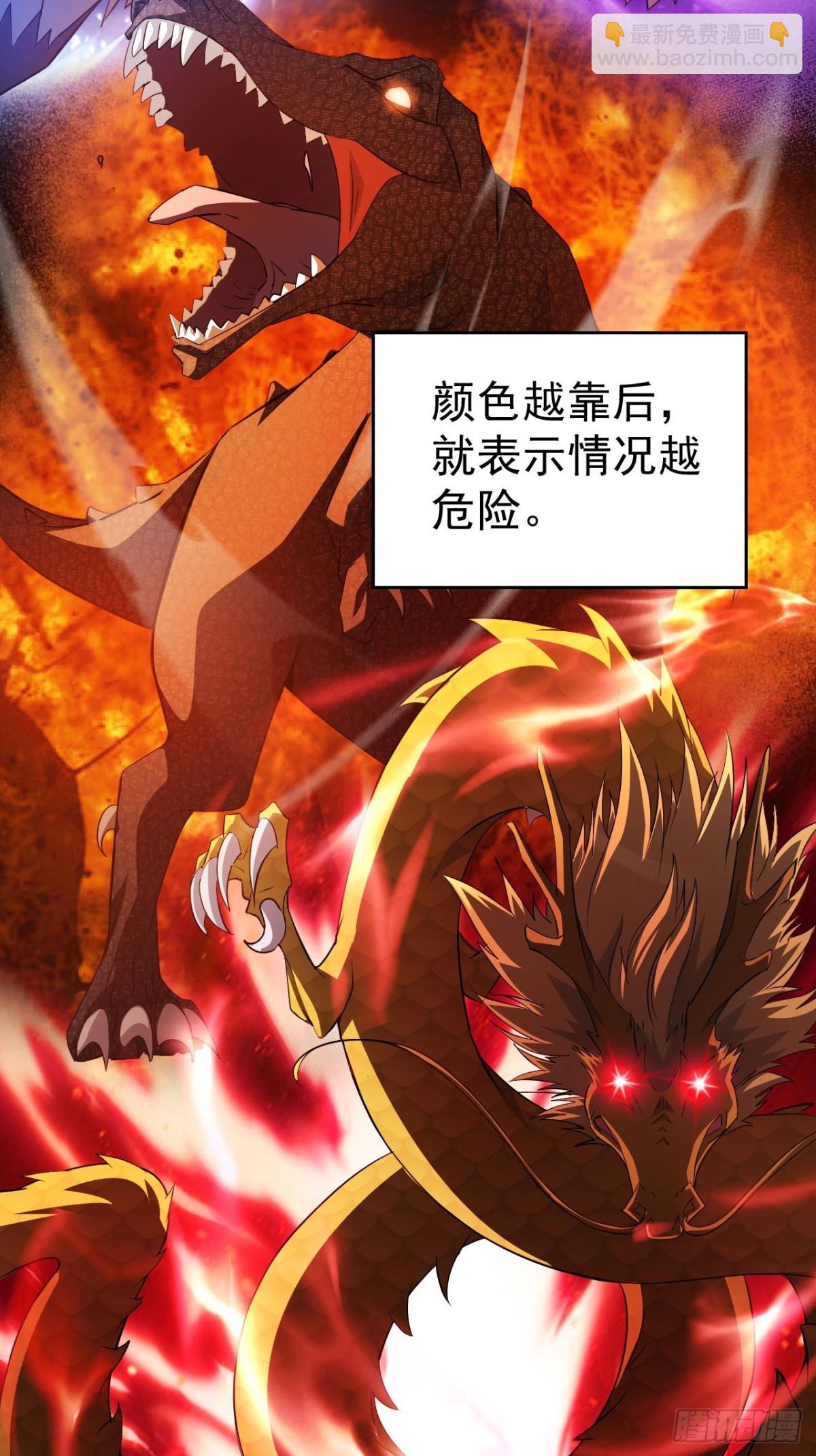 第22话  突如其来的任务-第23话