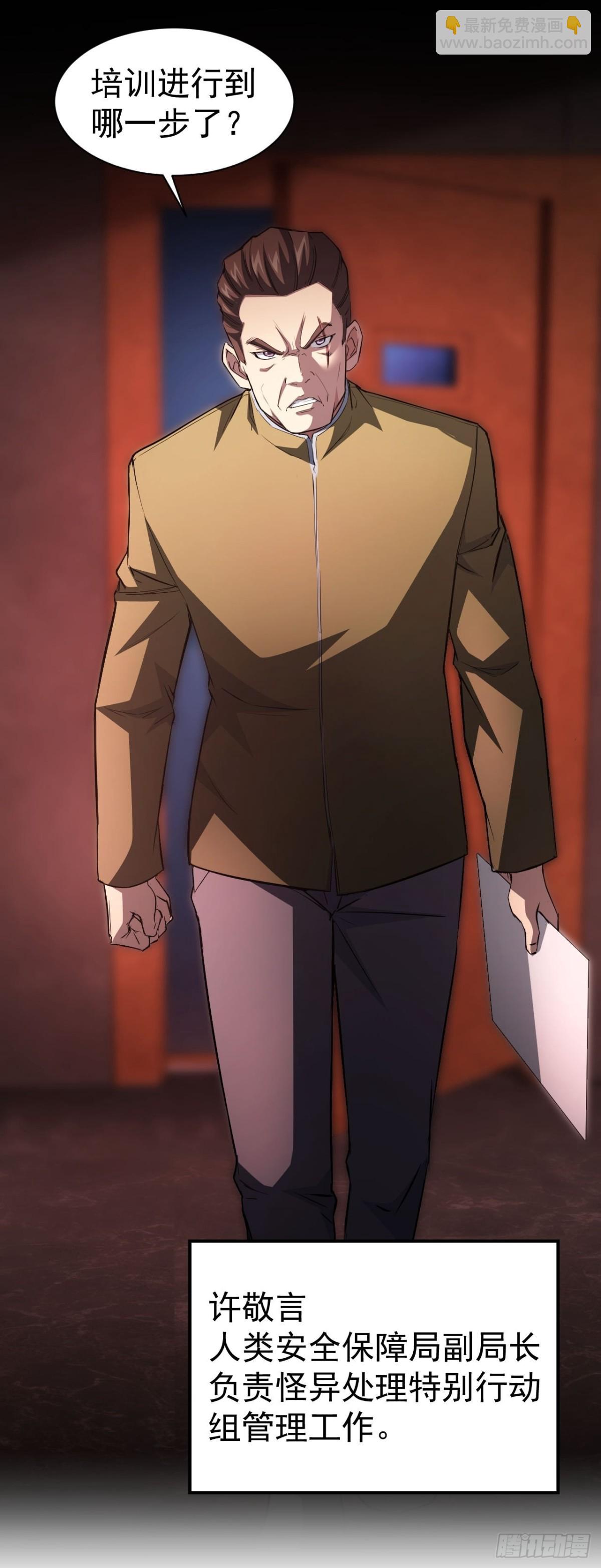 第22话  突如其来的任务-第23话