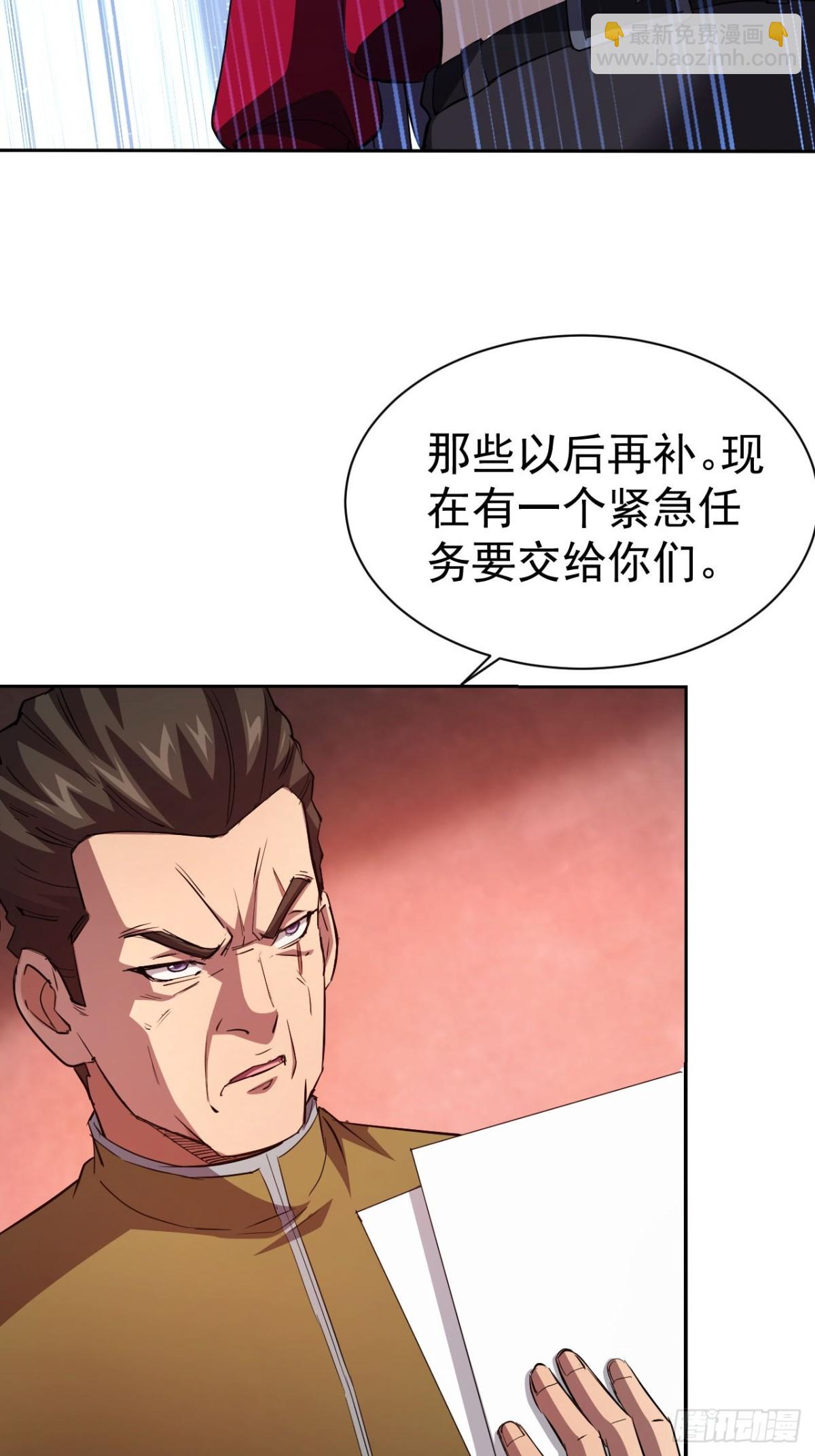 第22话  突如其来的任务-第23话