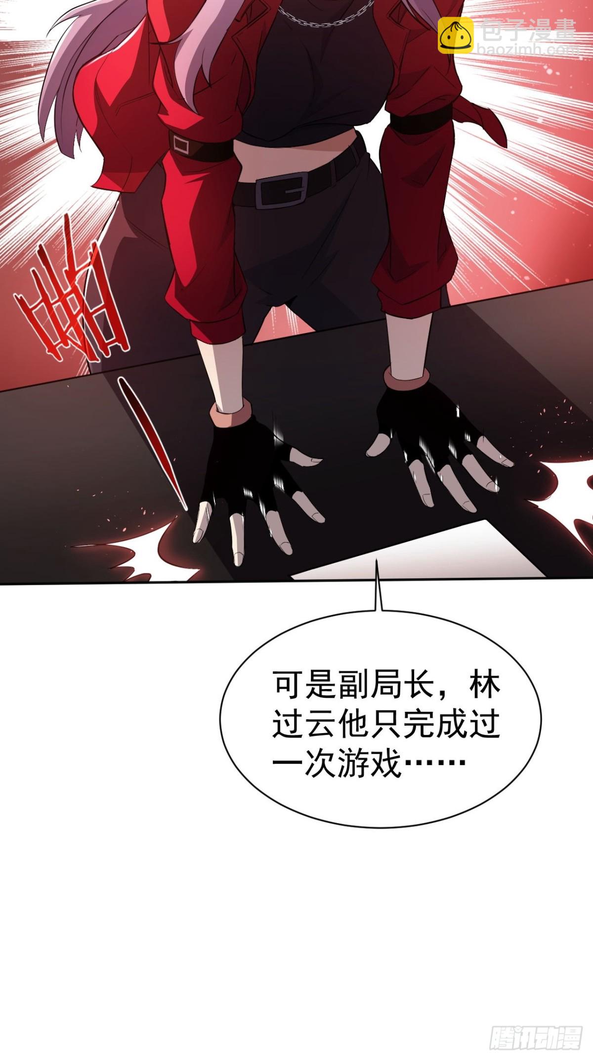 第22话  突如其来的任务-第23话