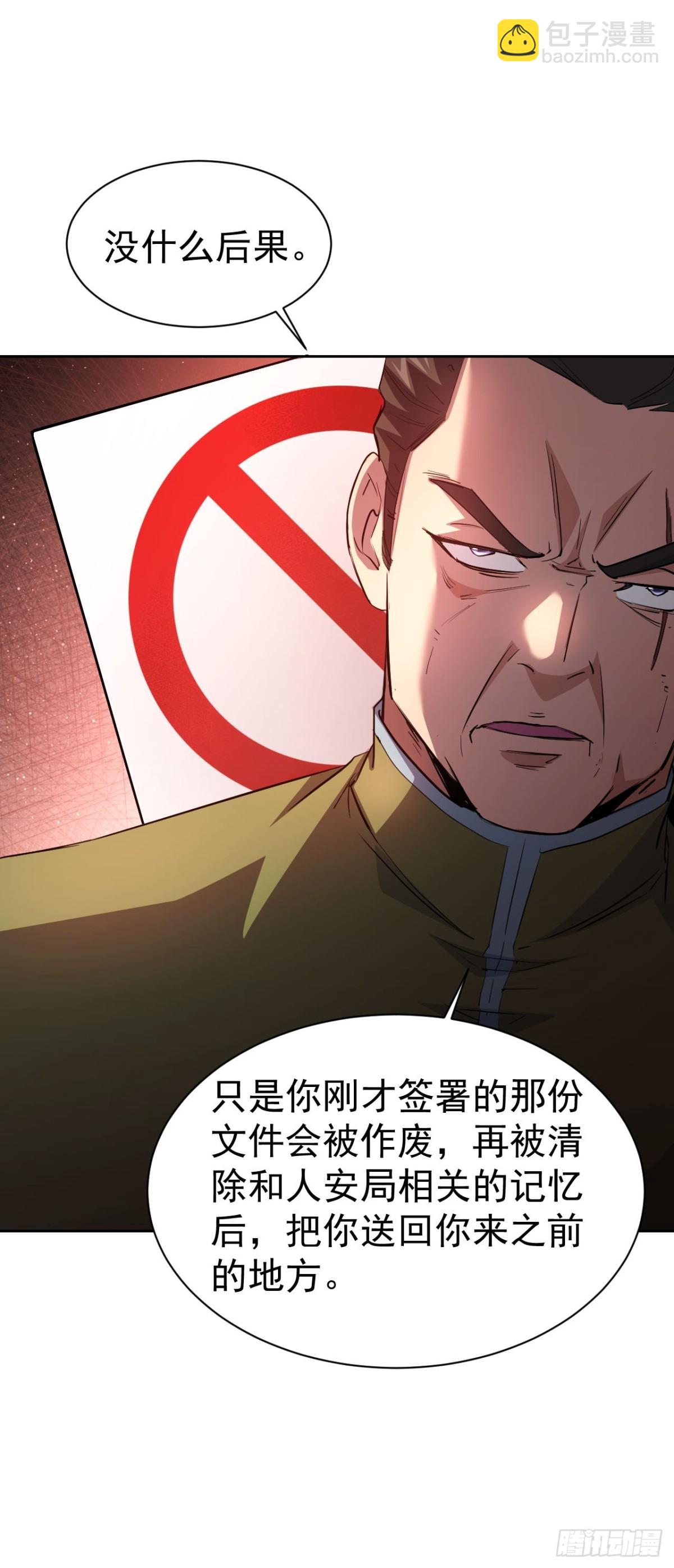 第22话  突如其来的任务-第23话