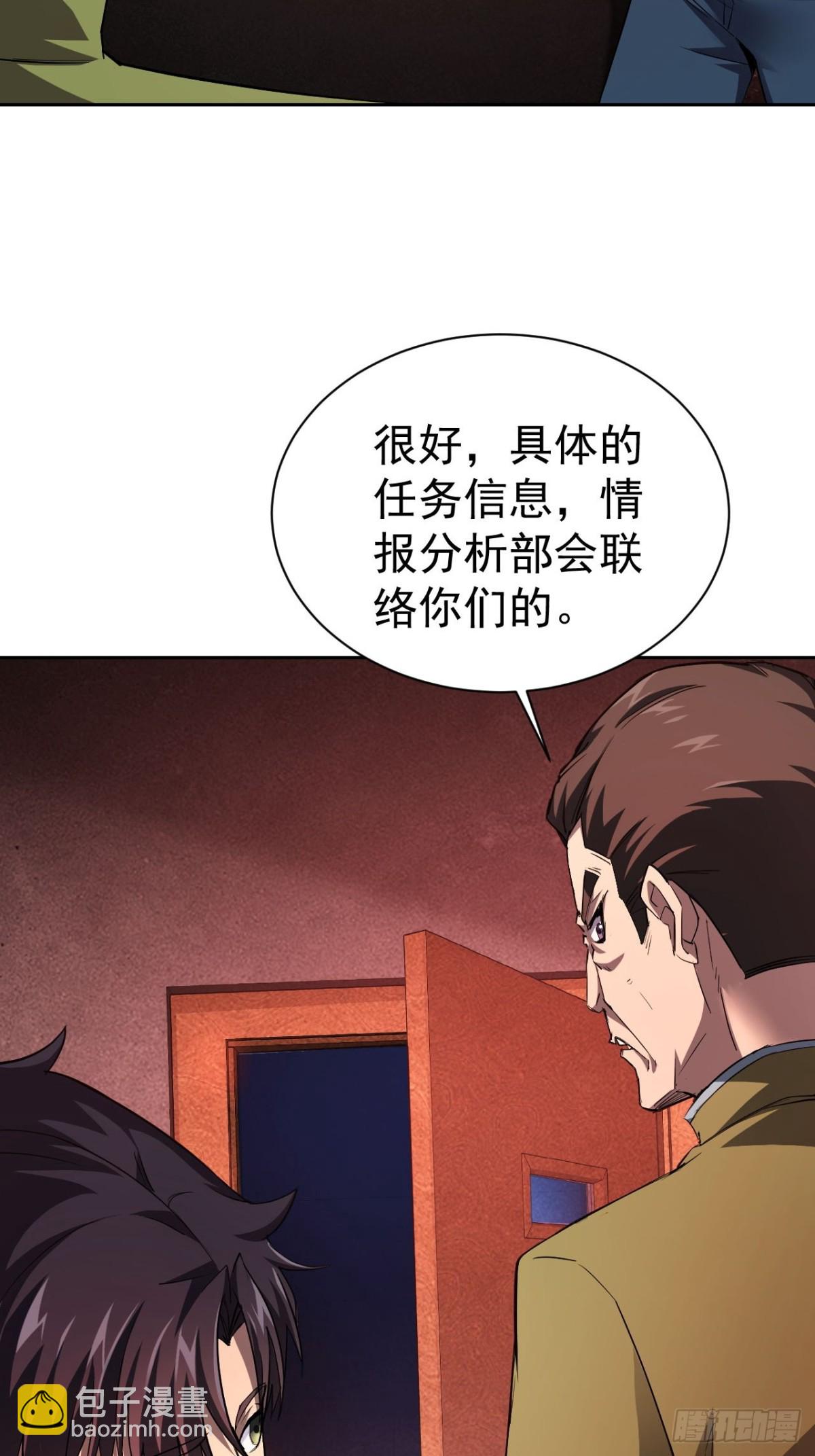 第22话  突如其来的任务-第23话