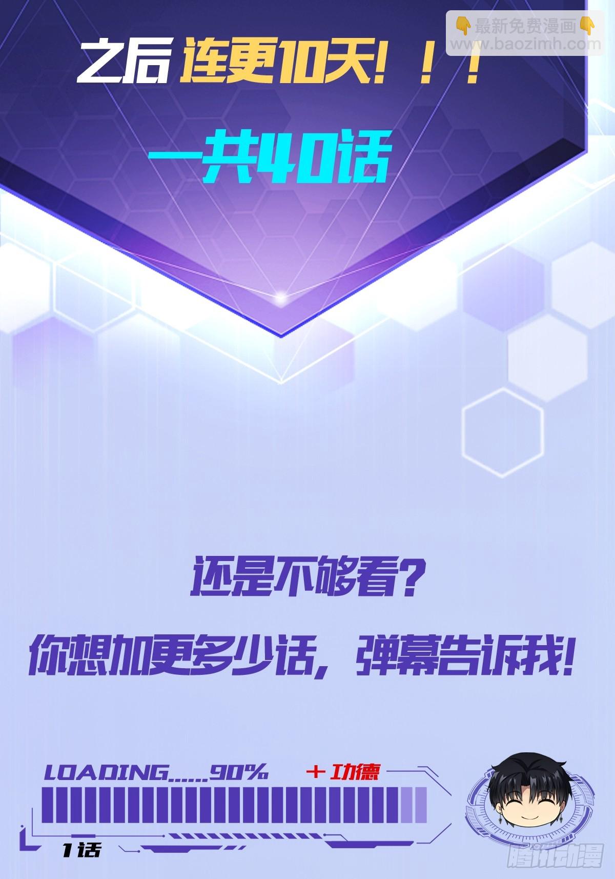 第22话  突如其来的任务-第23话