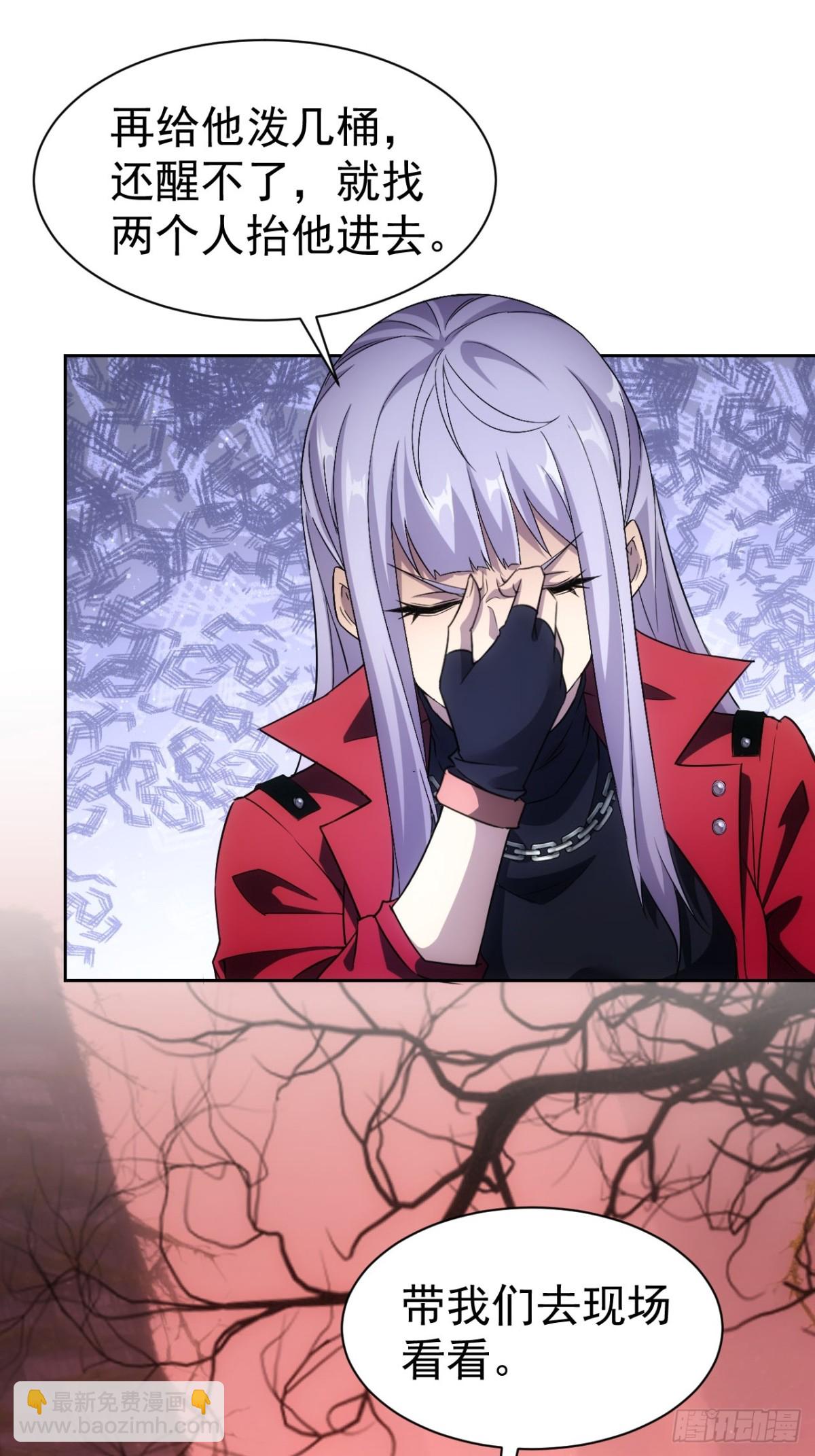 第24话  我怎么不穿防护服-第25话