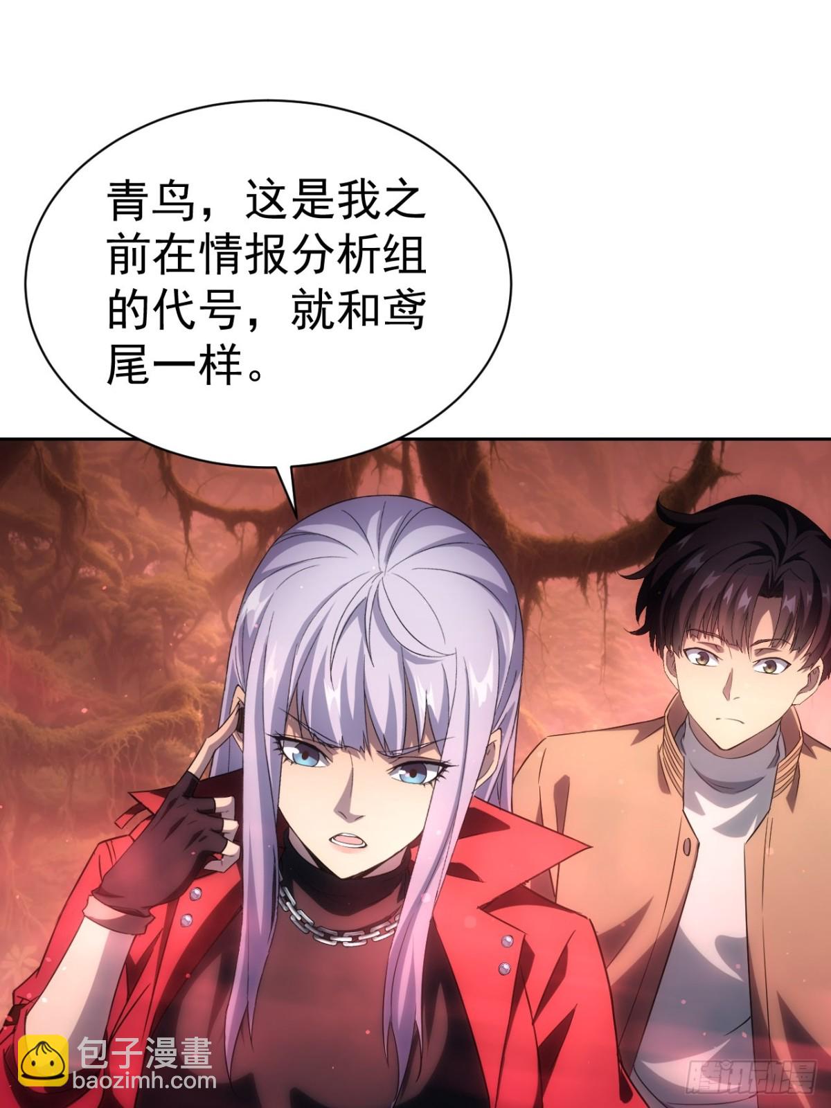 第24话  我怎么不穿防护服-第25话