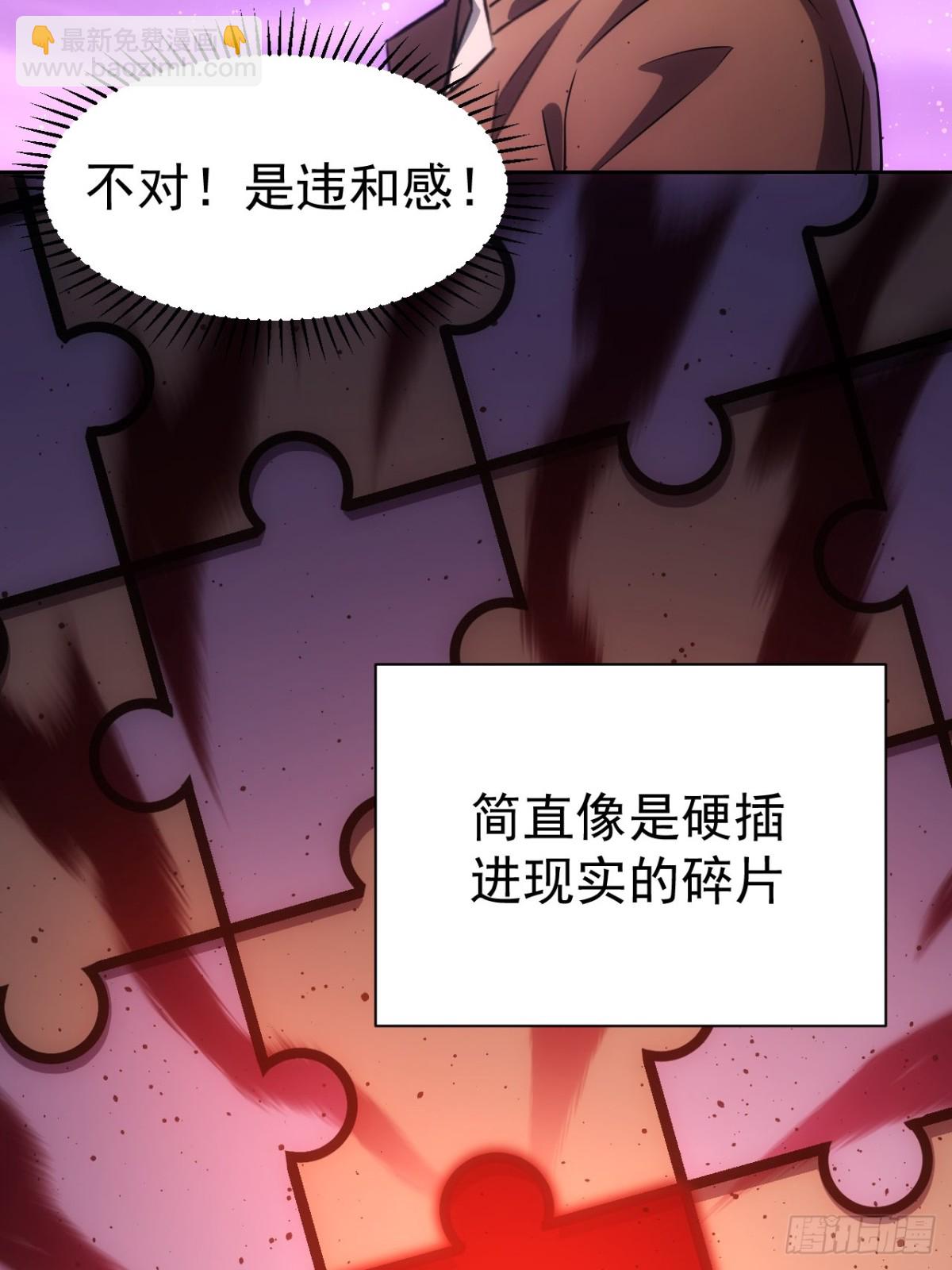 第24话  我怎么不穿防护服-第25话