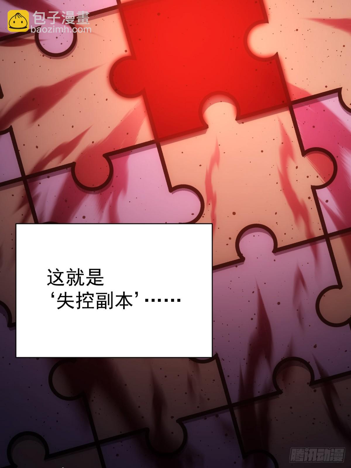 第24话  我怎么不穿防护服-第25话