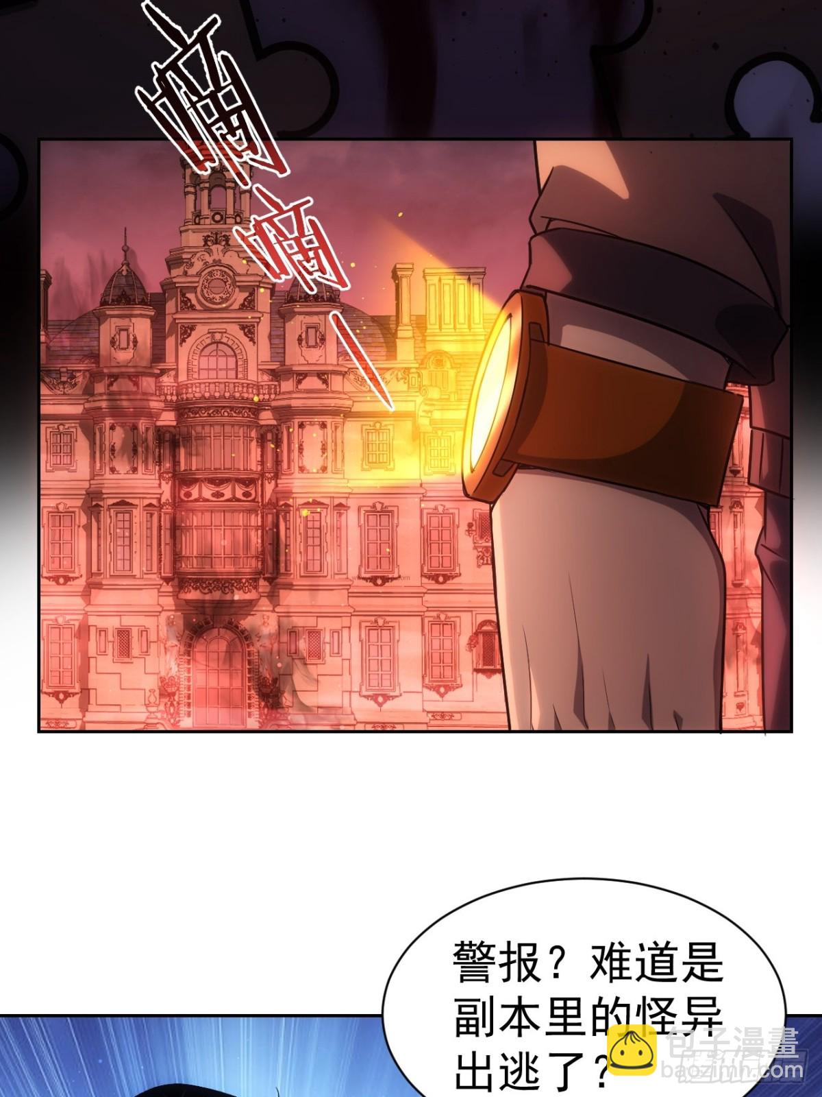 第24话  我怎么不穿防护服-第25话