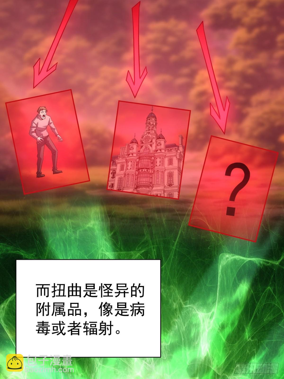 第24话  我怎么不穿防护服-第25话