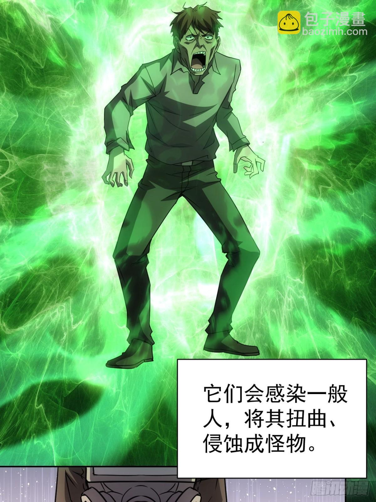 第24话  我怎么不穿防护服-第25话