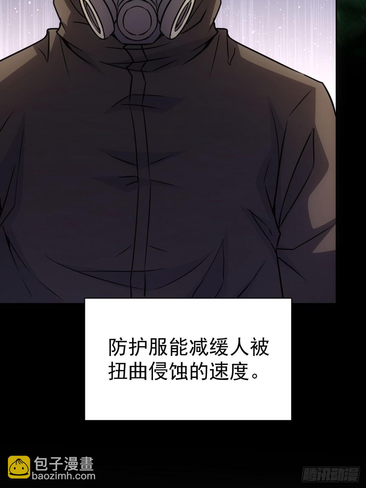 第24话  我怎么不穿防护服-第25话