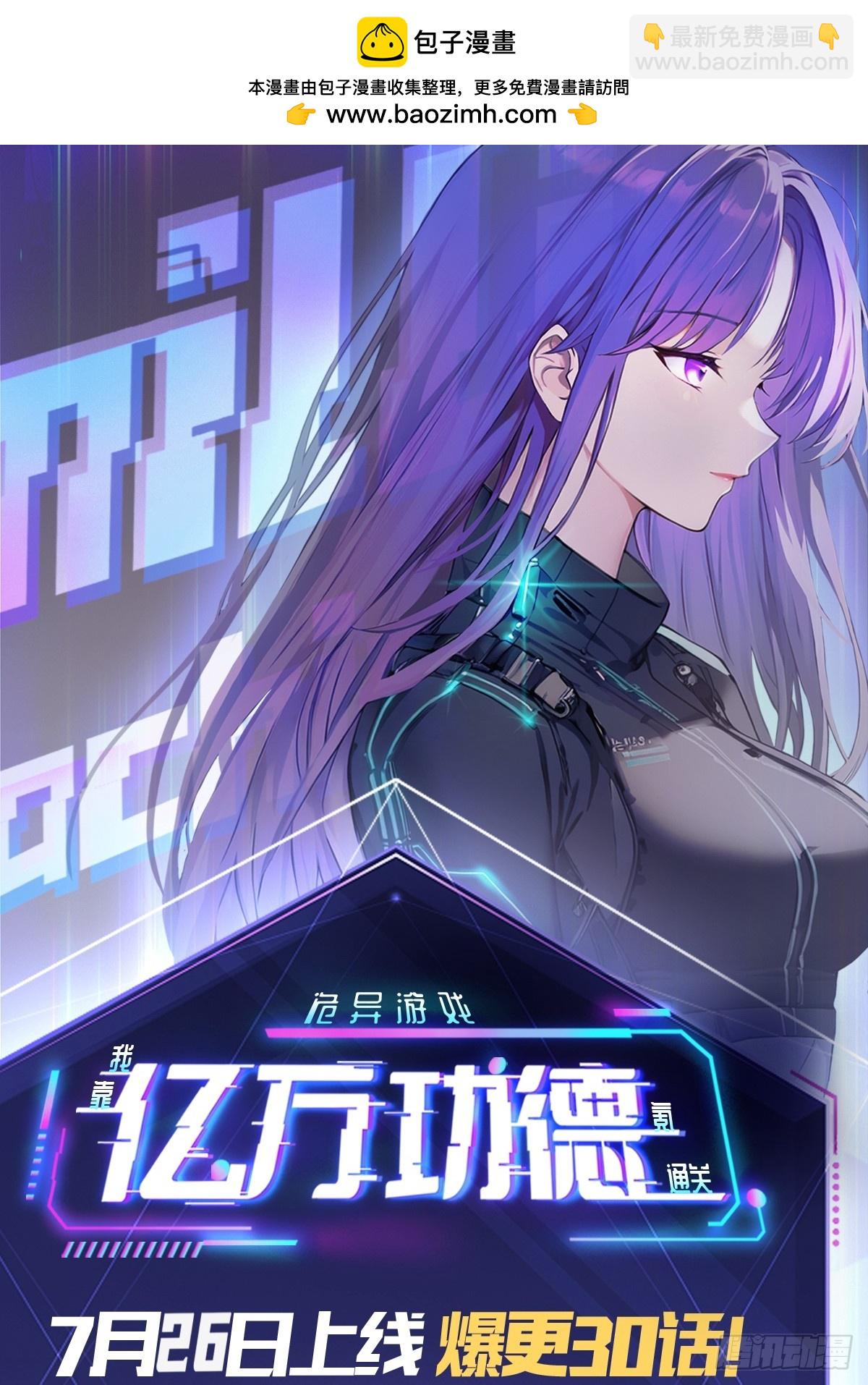 第24话  我怎么不穿防护服-第25话