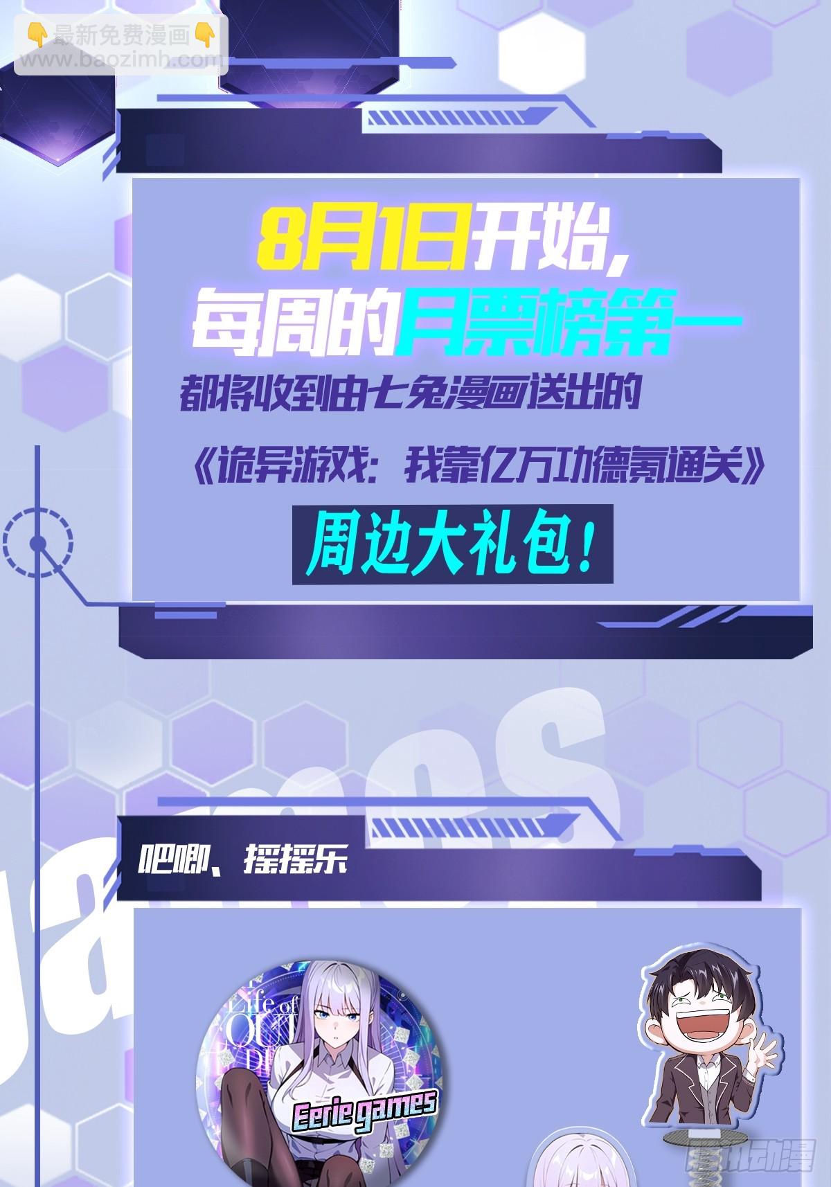 第24话  我怎么不穿防护服-第25话