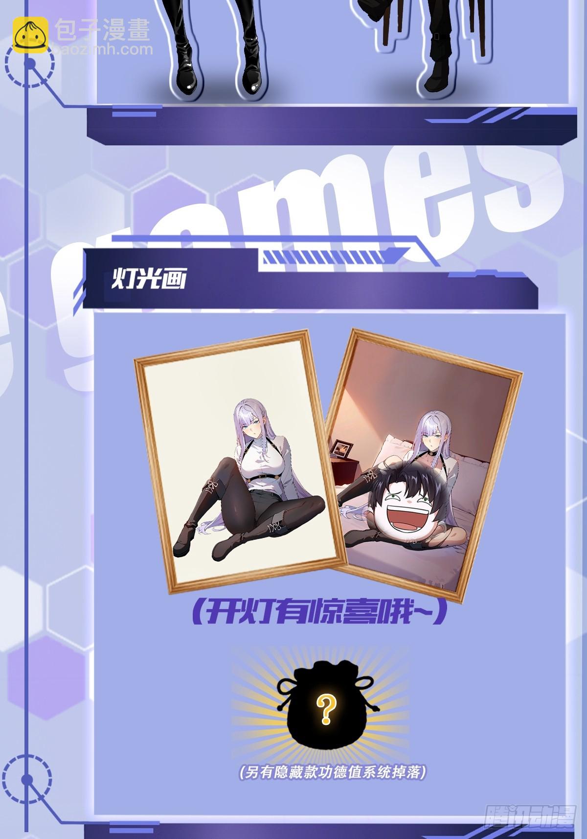 第24话  我怎么不穿防护服-第25话