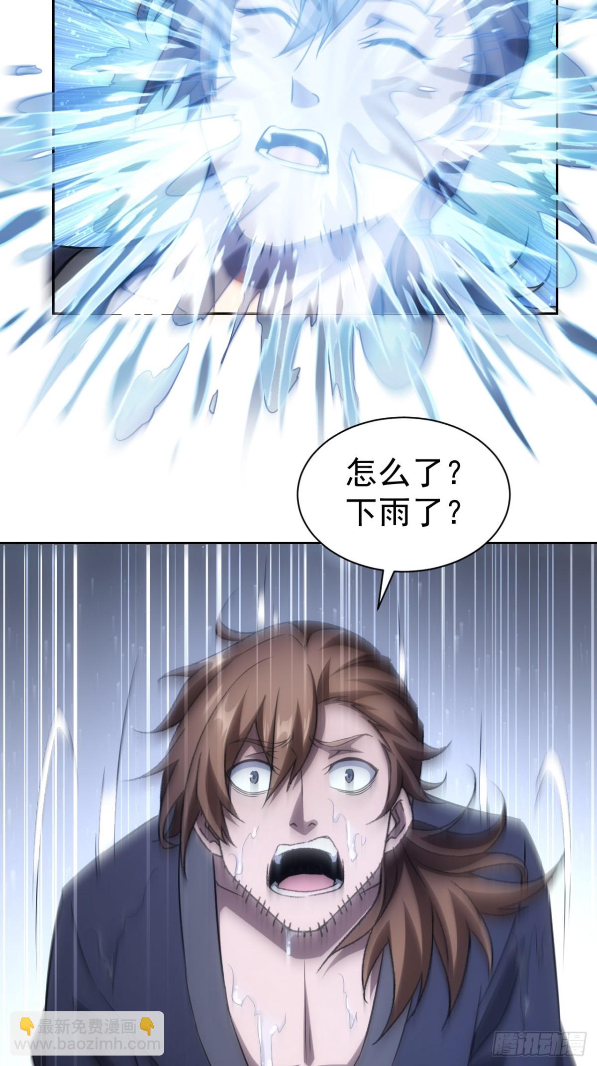 第24话  我怎么不穿防护服-第25话