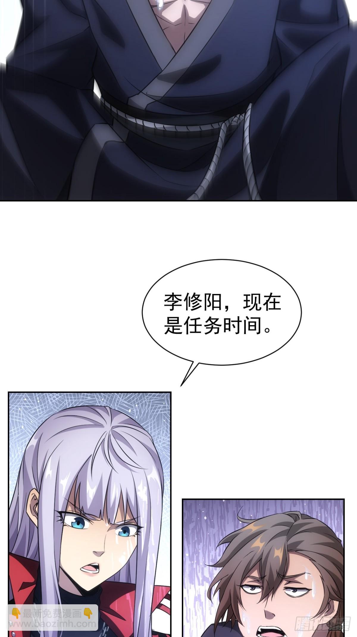 第24话  我怎么不穿防护服-第25话