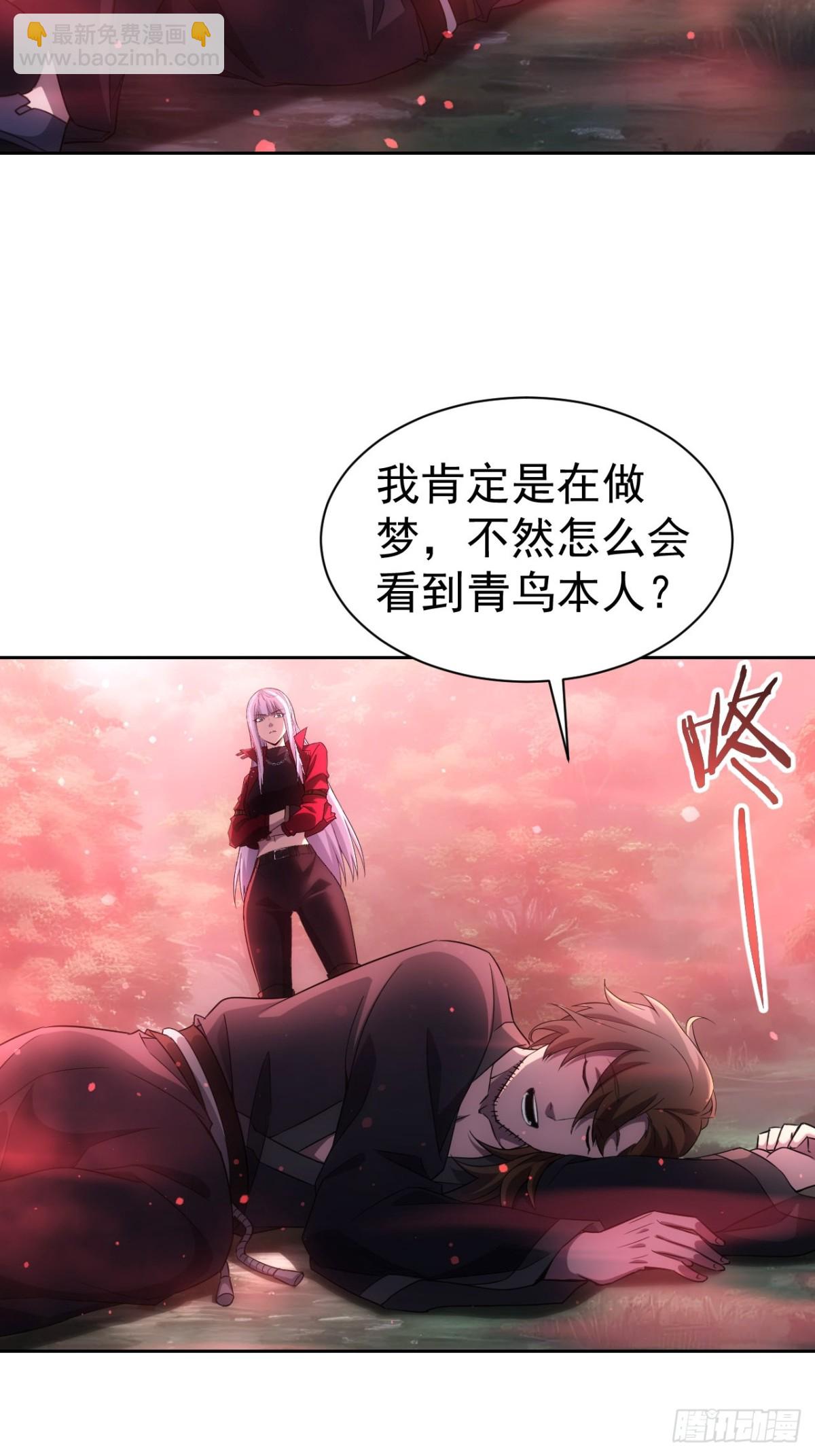 第24话  我怎么不穿防护服-第25话