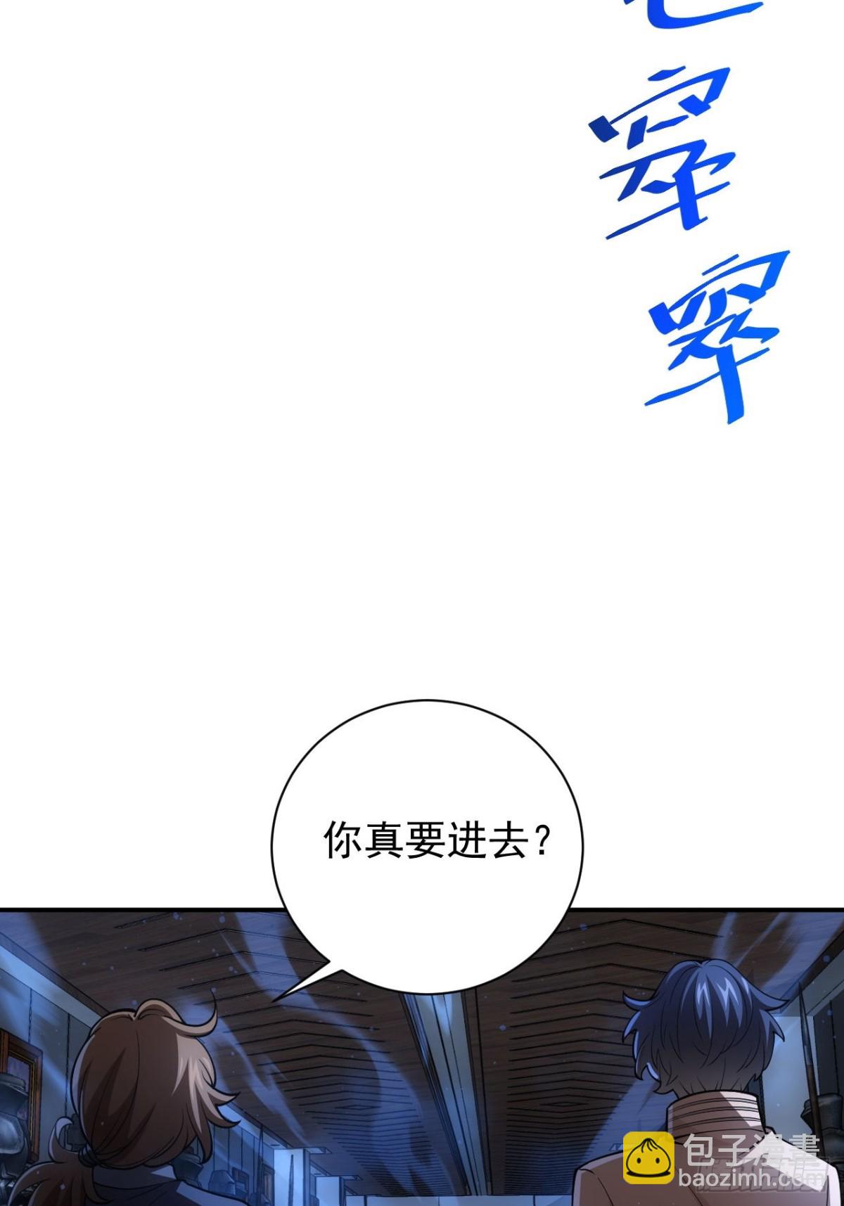 第26话  别回头看身后-第27话