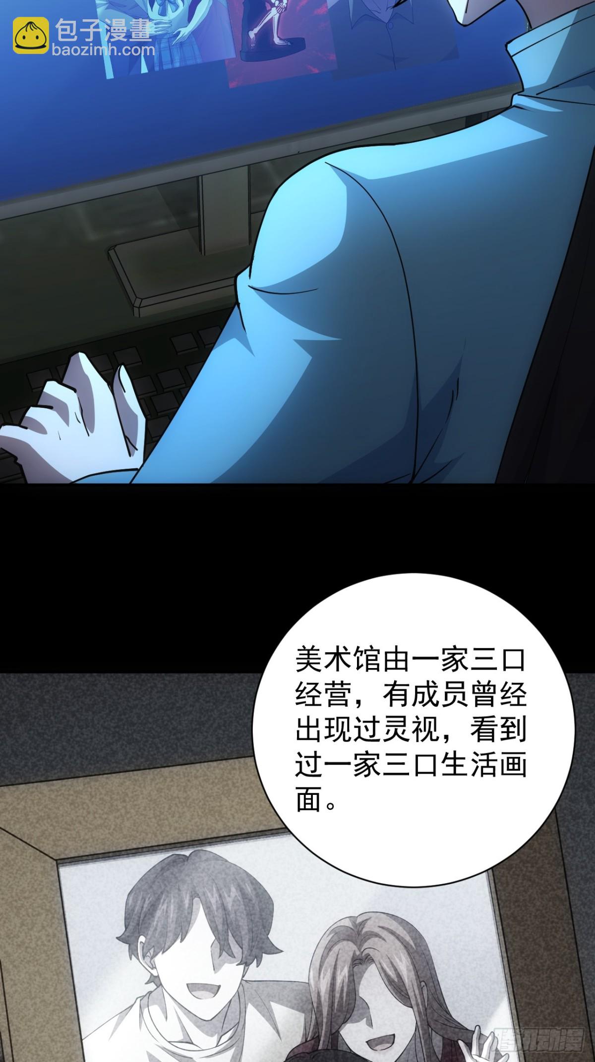 第26话  别回头看身后-第27话